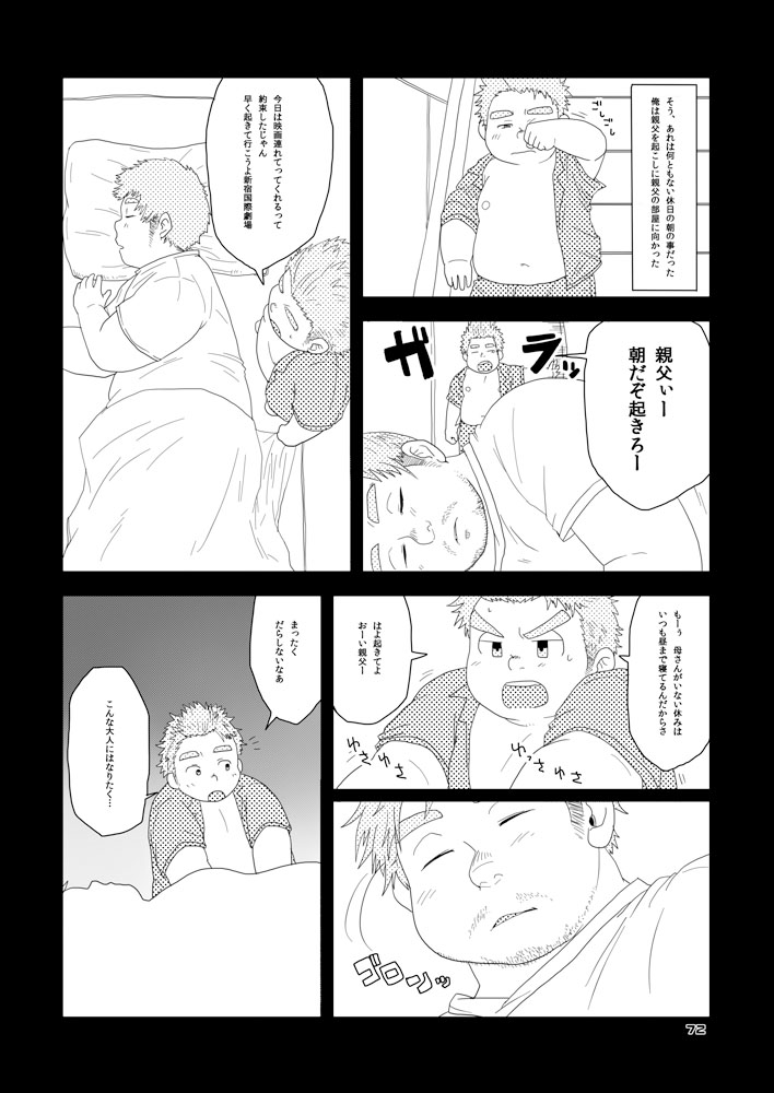 Boronian - Page 77