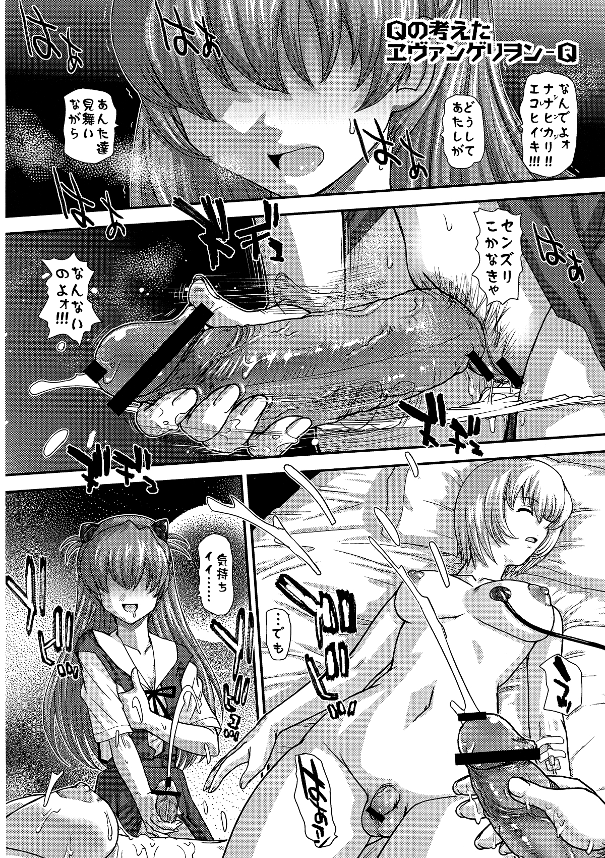 BehindMoon Recycle 2 - Page 4