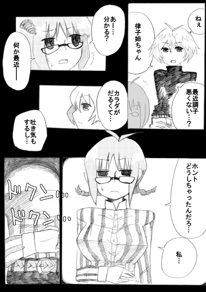 Ricchan Saimin - Page 37