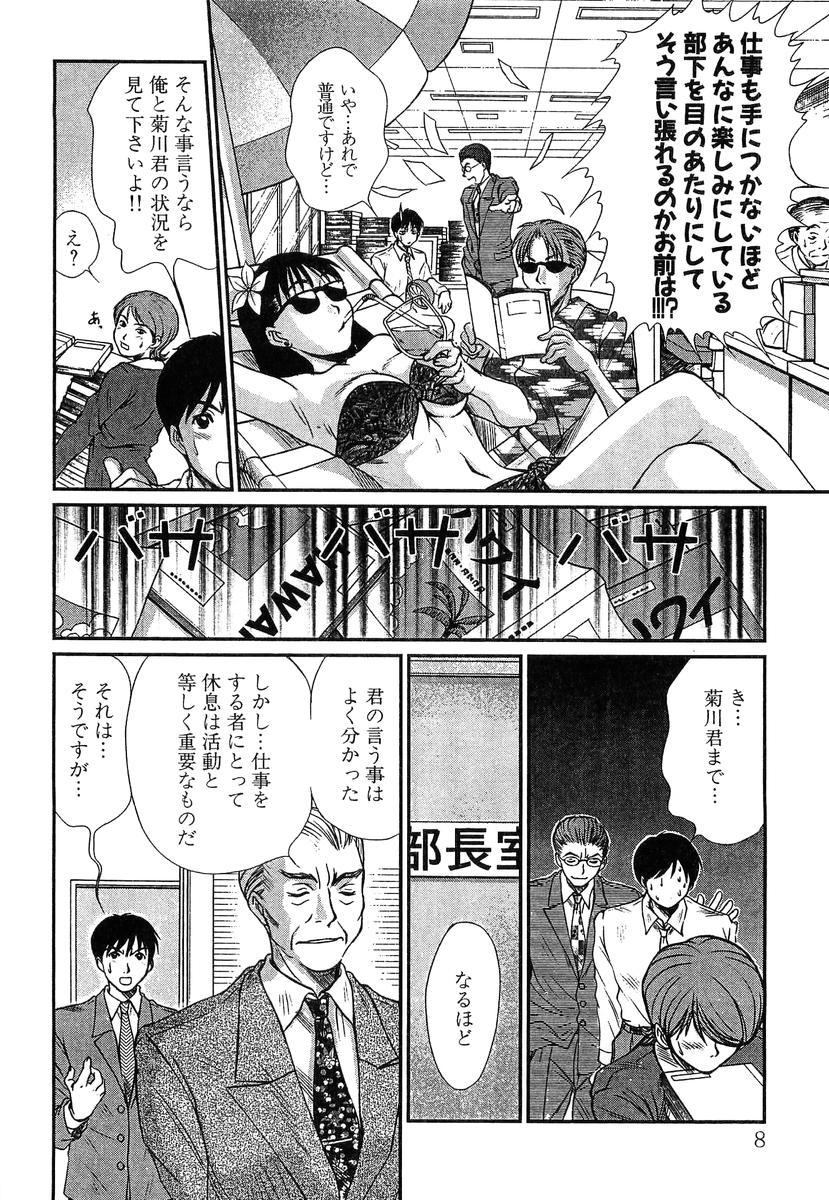 Pittari!! 4 - Page 10