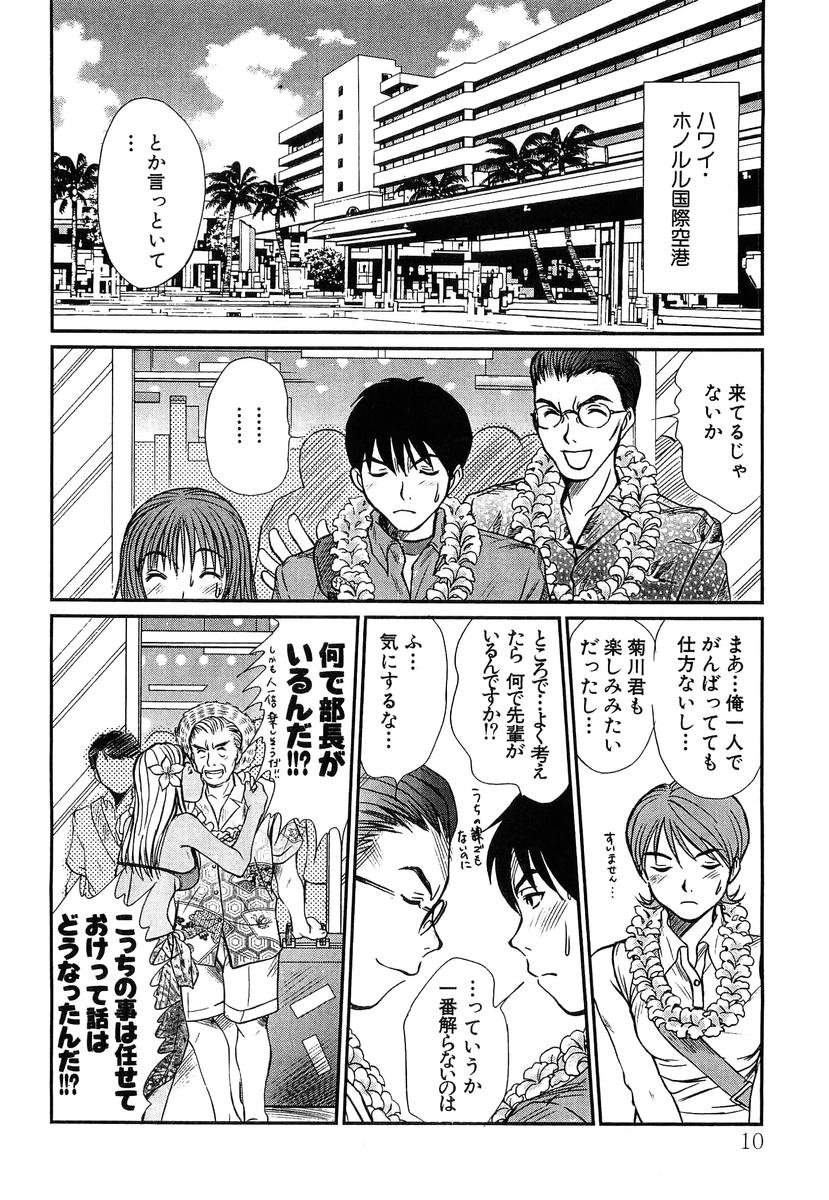 Pittari!! 4 - Page 12
