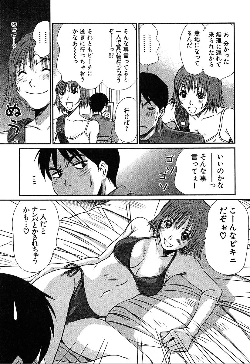 Pittari!! 4 - Page 15