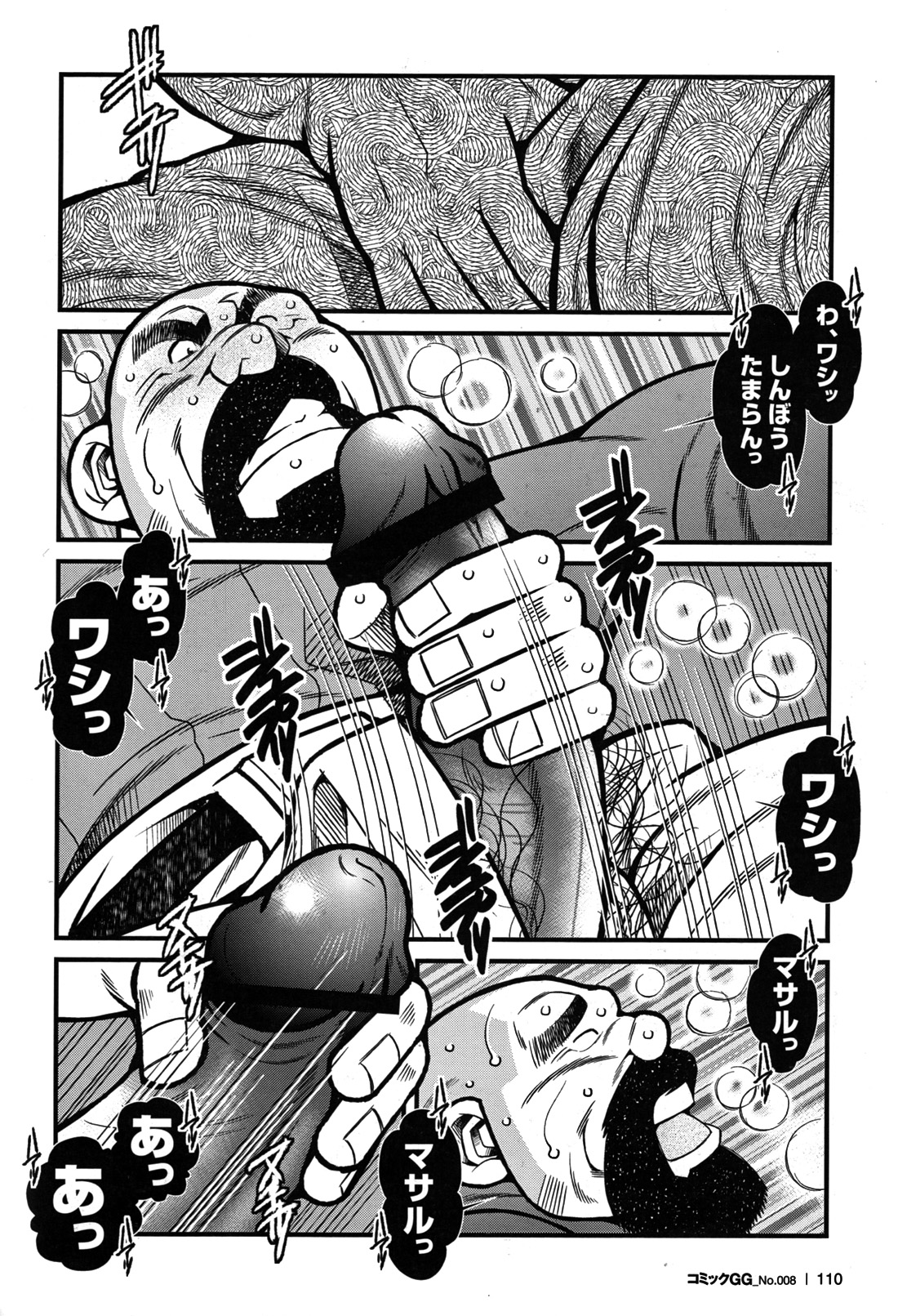 GG - Issue 08 - Page 103