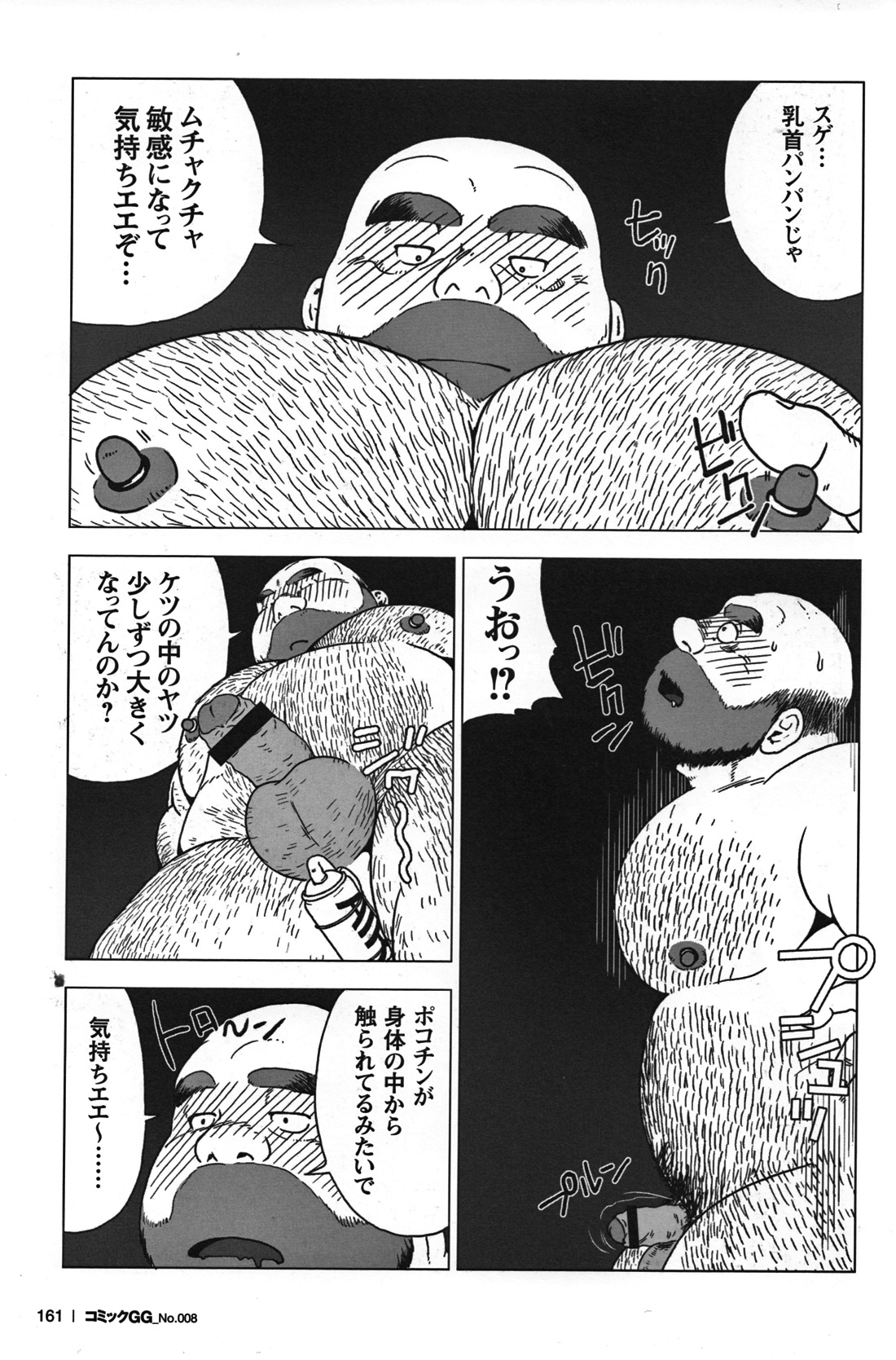 GG - Issue 08 - Page 149