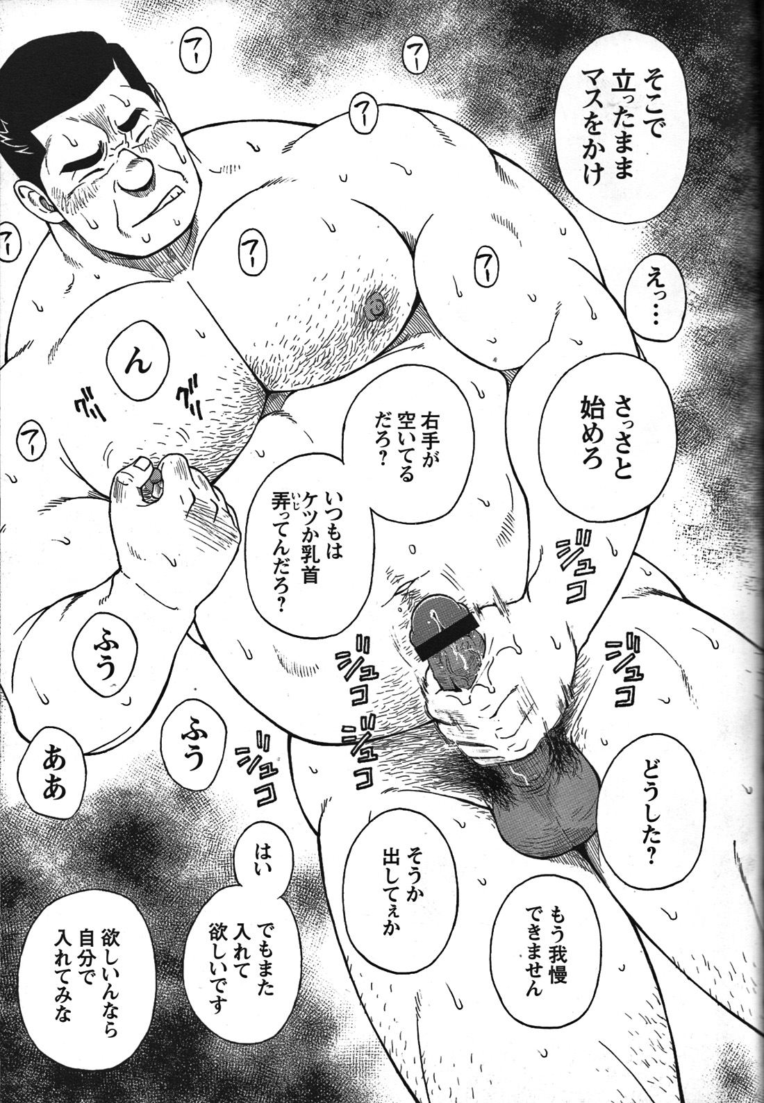 GG - Issue 08 - Page 28