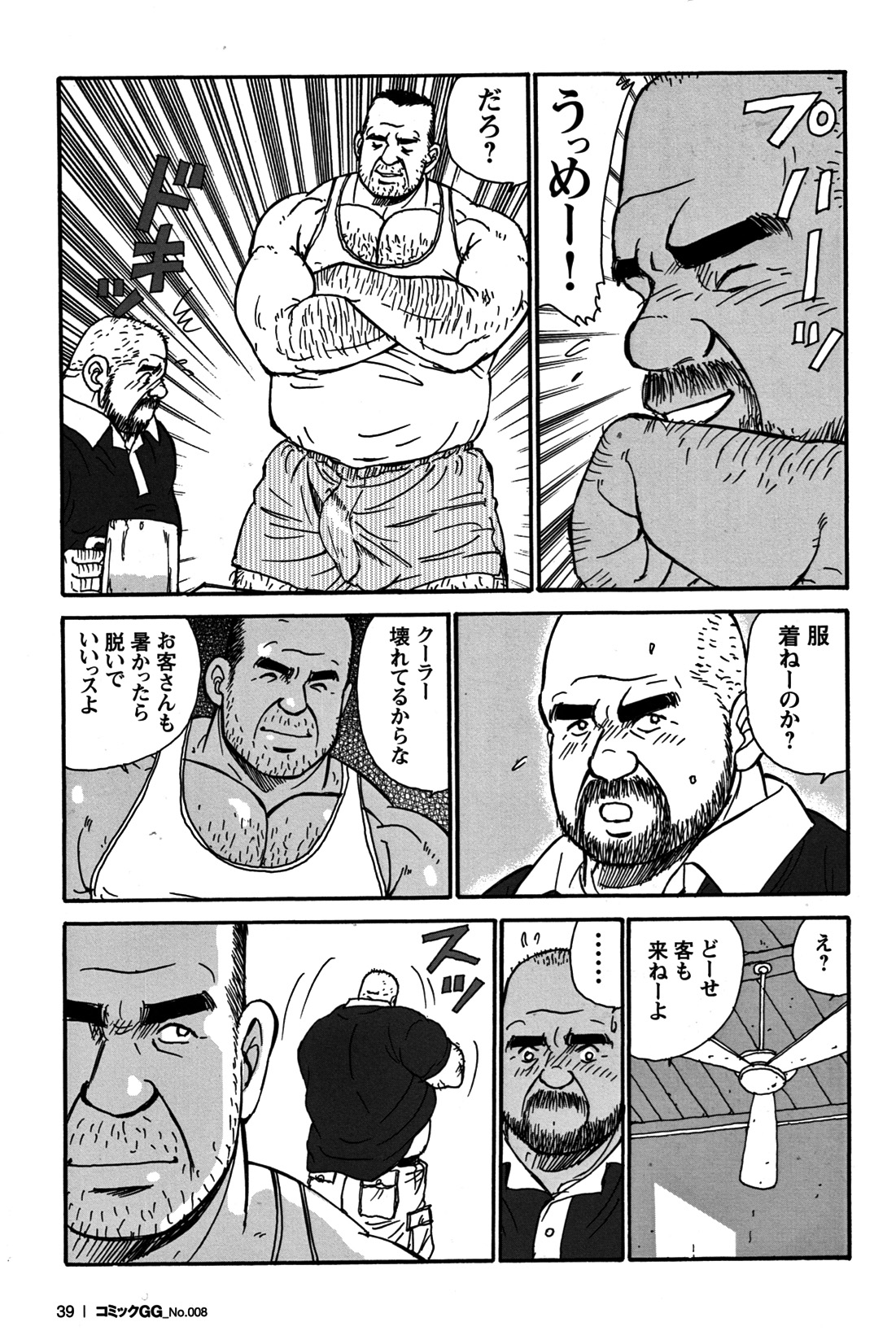 GG - Issue 08 - Page 37