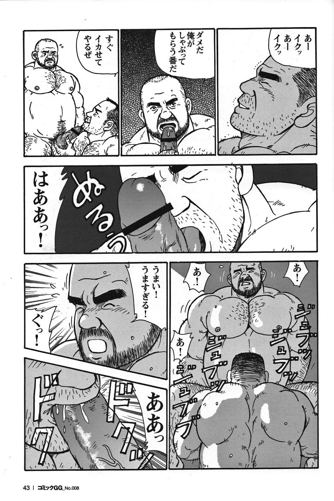 GG - Issue 08 - Page 41