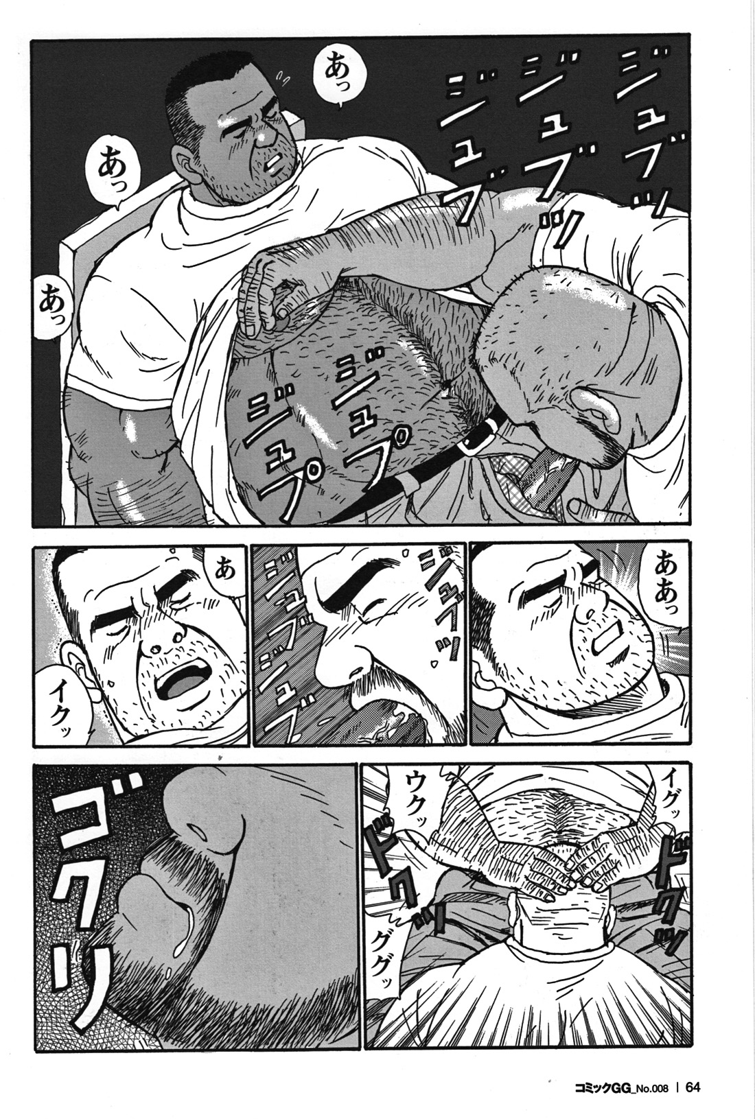 GG - Issue 08 - Page 63