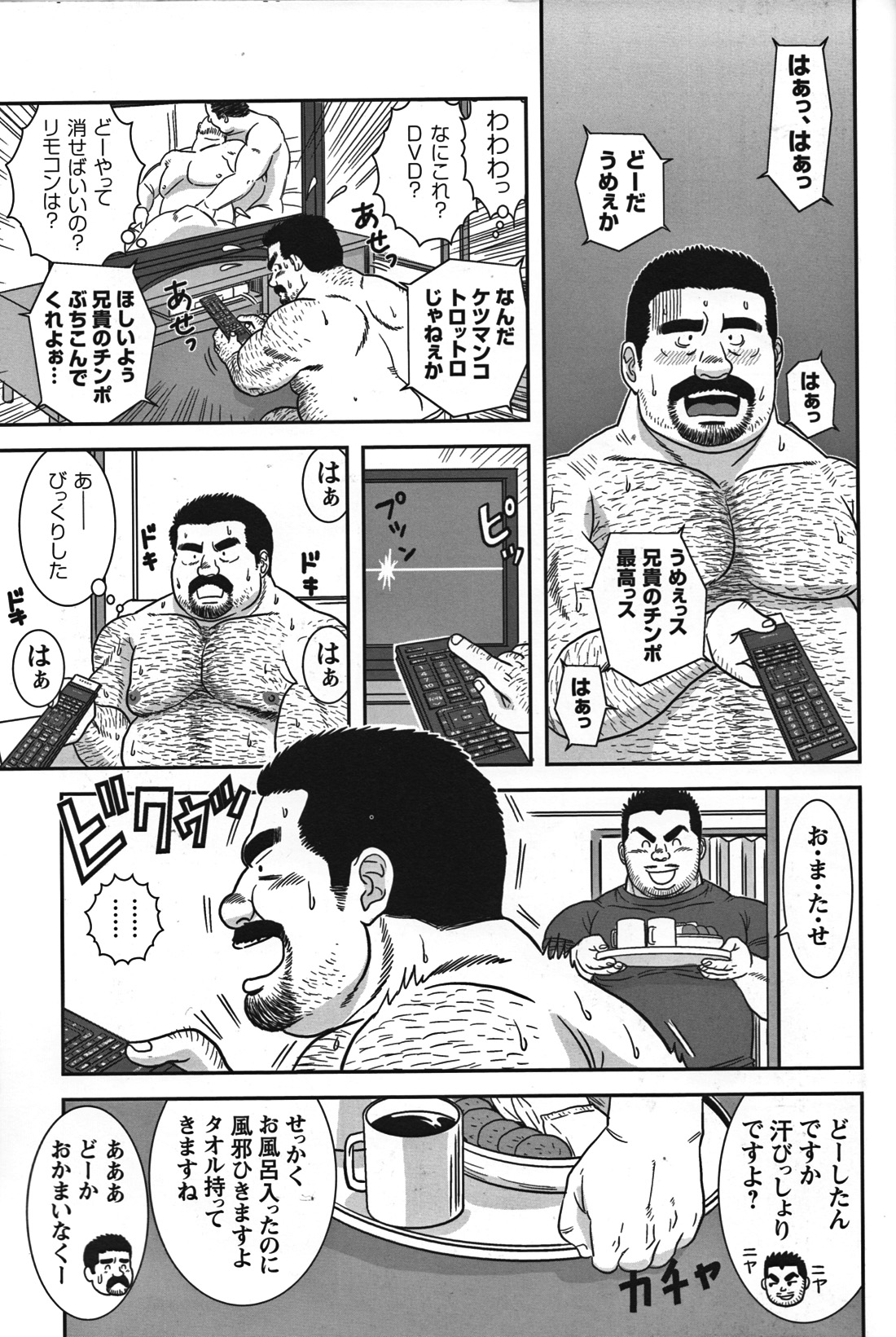 GG - Issue 08 - Page 76