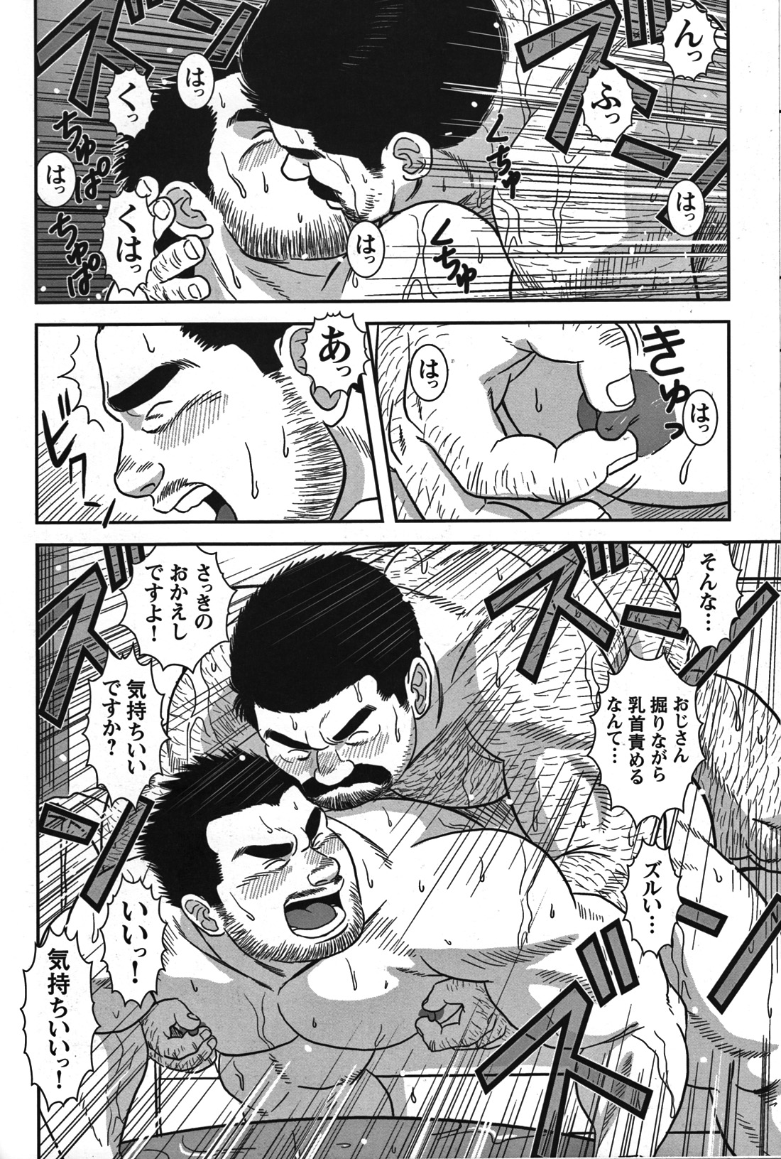 GG - Issue 08 - Page 87