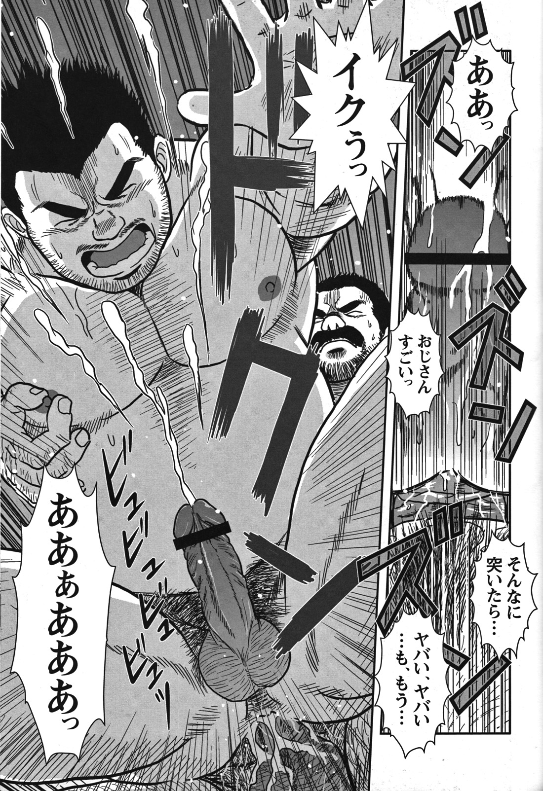 GG - Issue 08 - Page 88