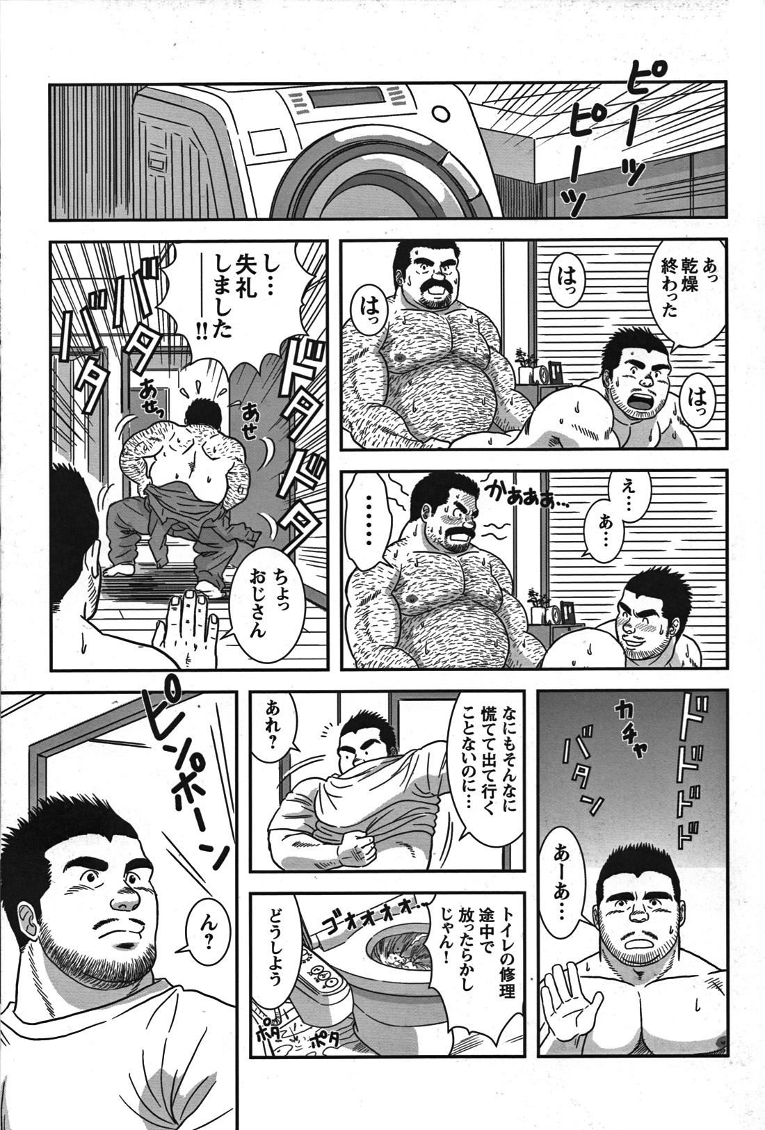 GG - Issue 08 - Page 90