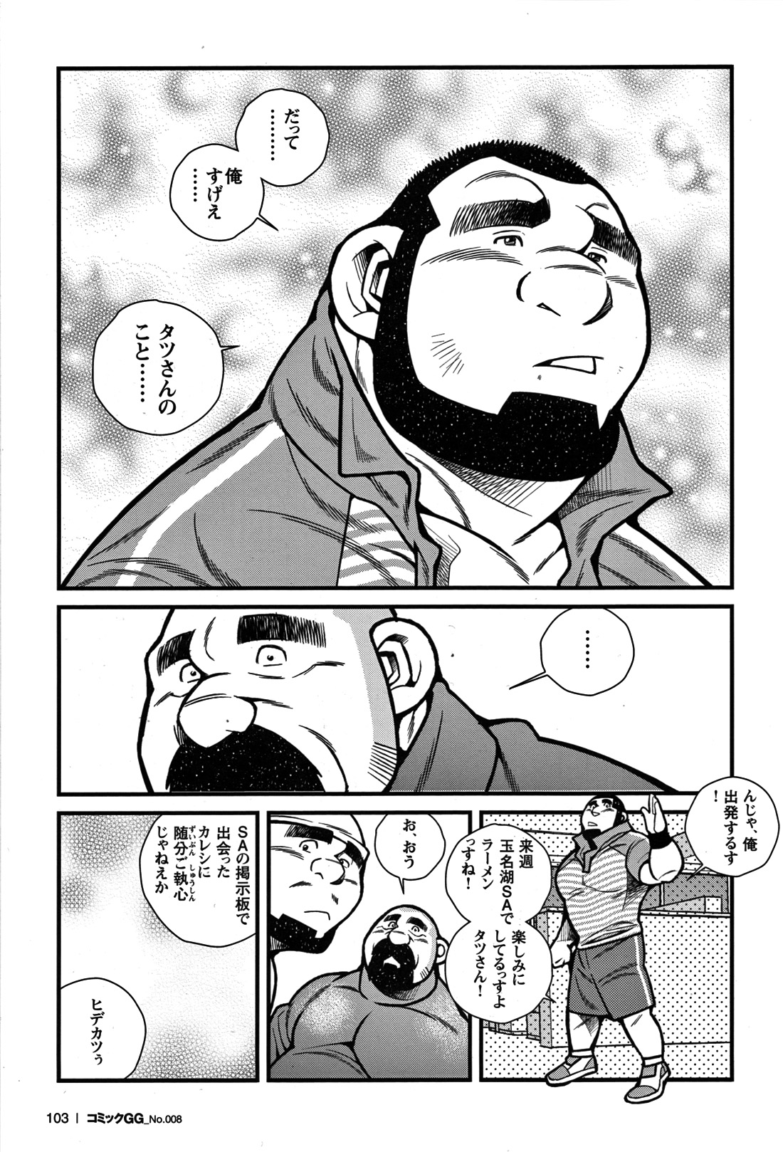 GG - Issue 08 - Page 96