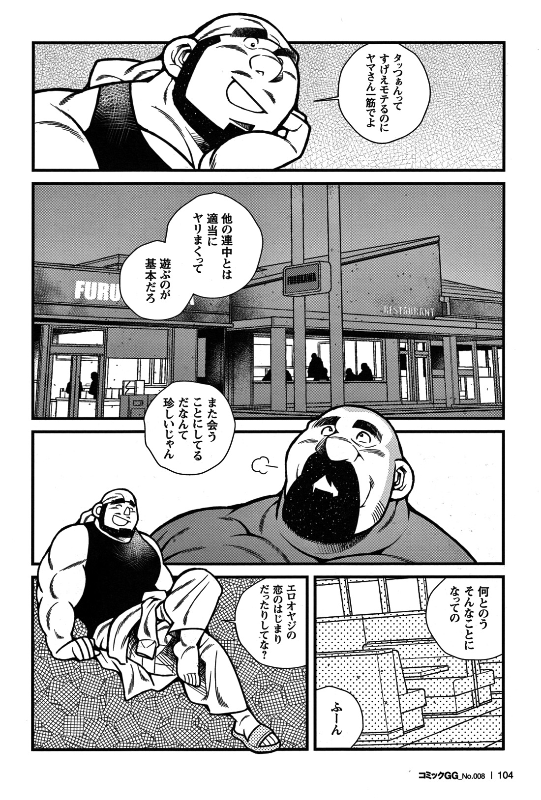 GG - Issue 08 - Page 97