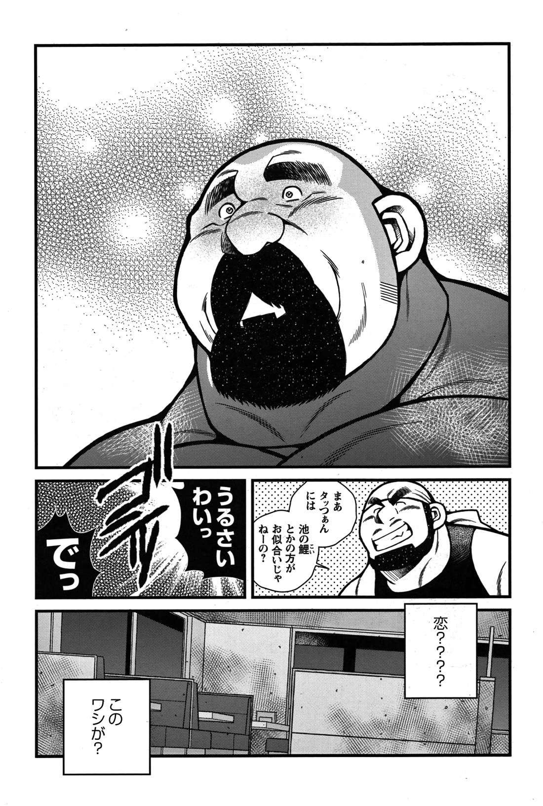 GG - Issue 08 - Page 98