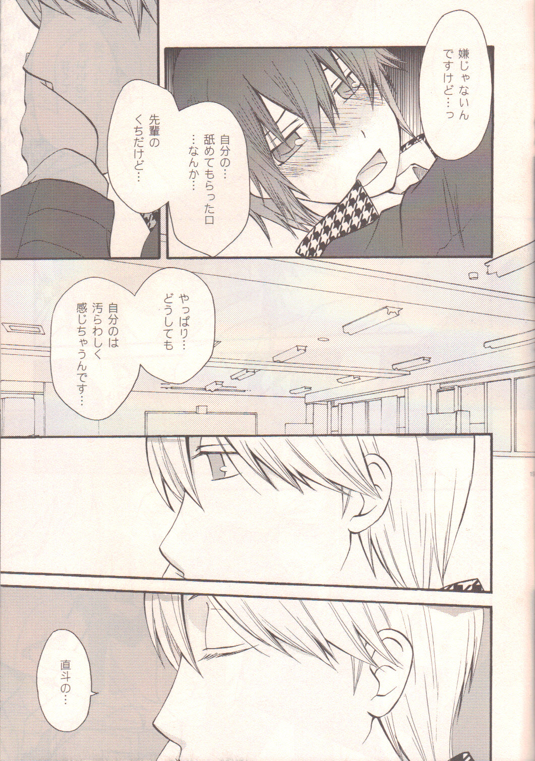 Darling p.p.p.p. - Page 18