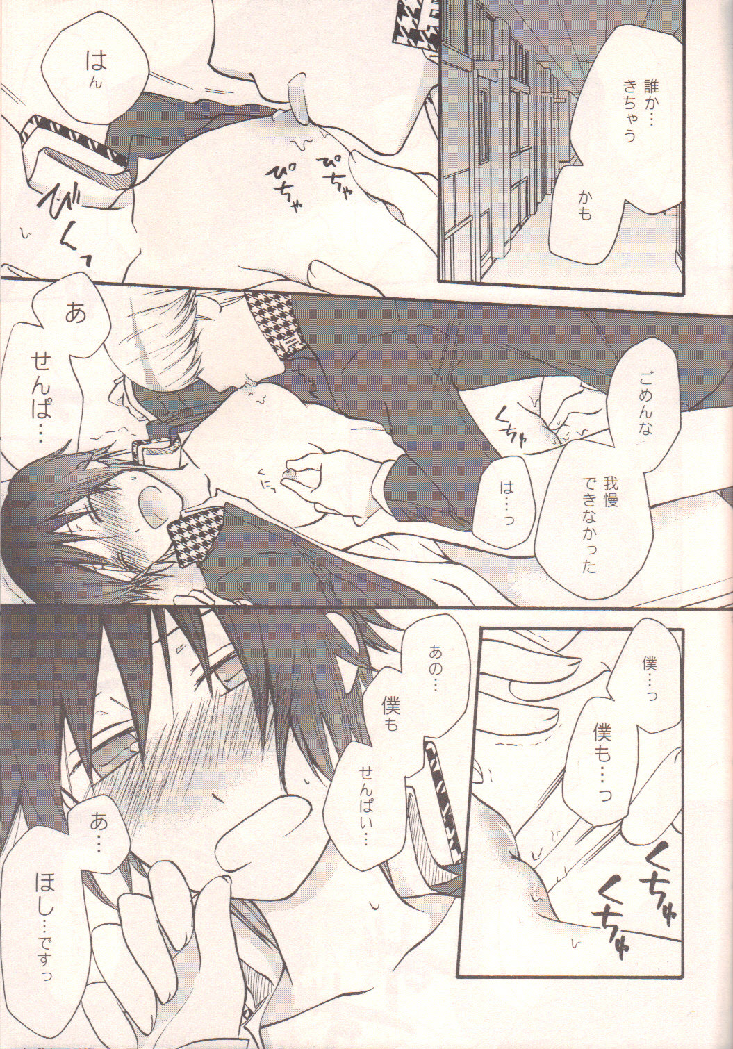 Darling p.p.p.p. - Page 24