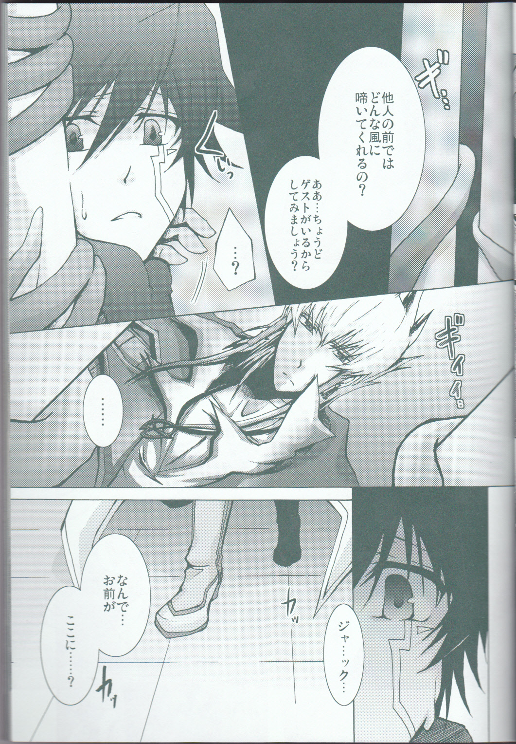Victim Sanctuary - Page 12