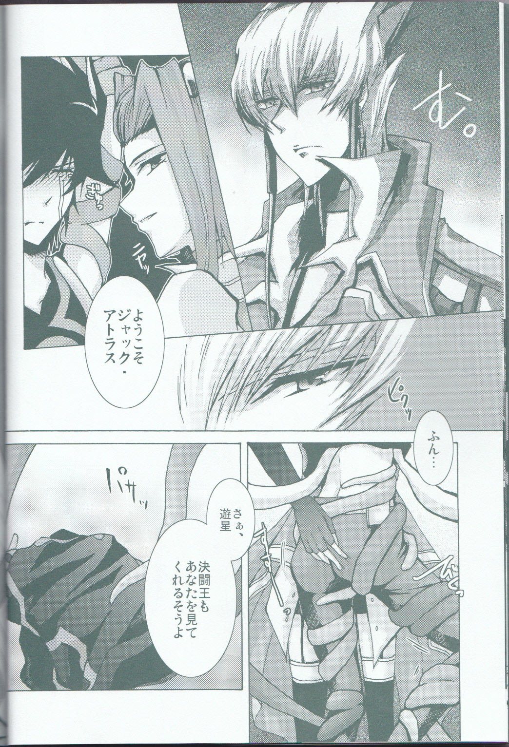 Victim Sanctuary - Page 13