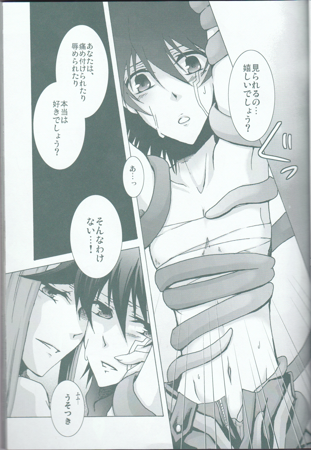 Victim Sanctuary - Page 14