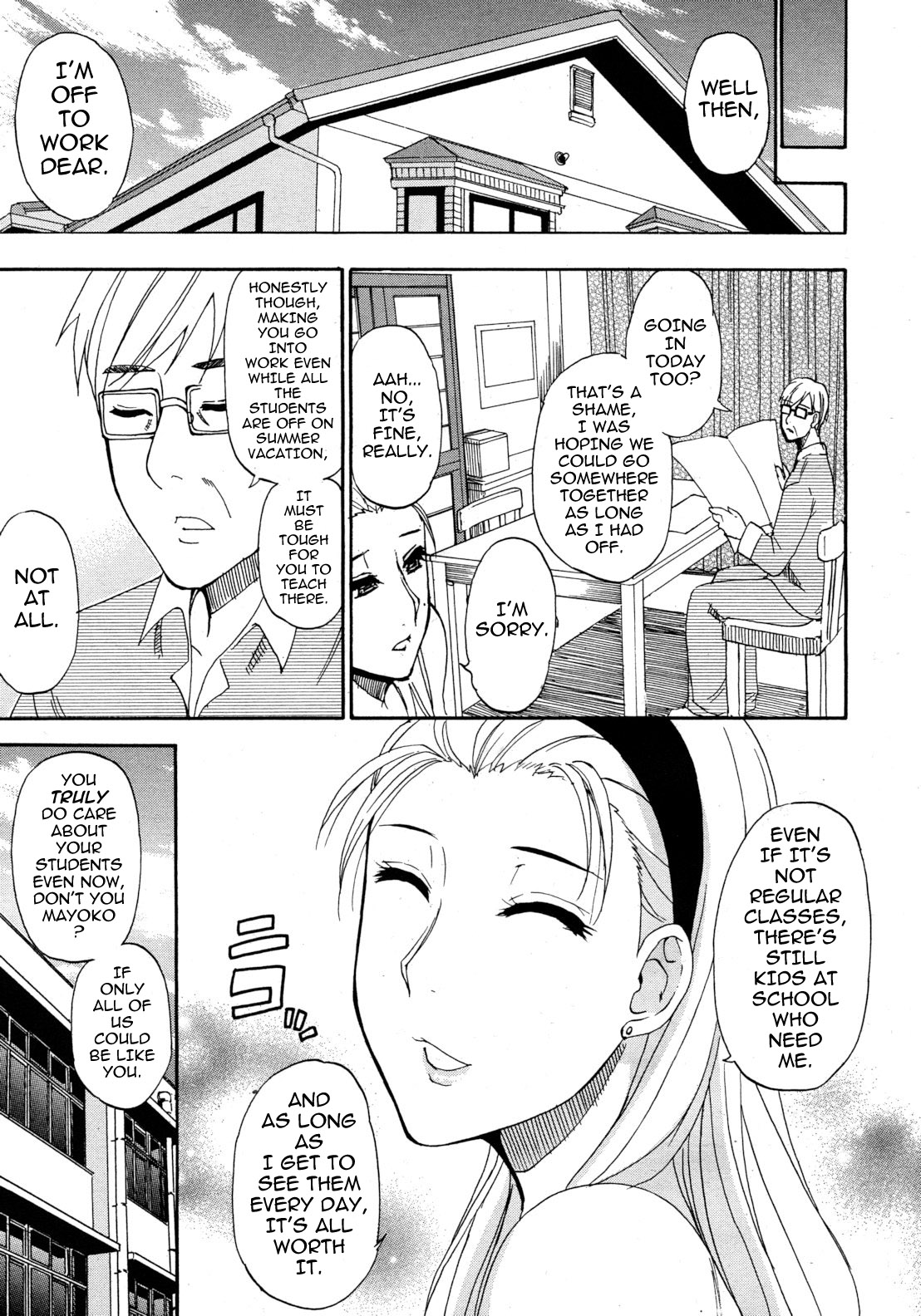 Kojin Jugyou | Private Lesson - Page 36