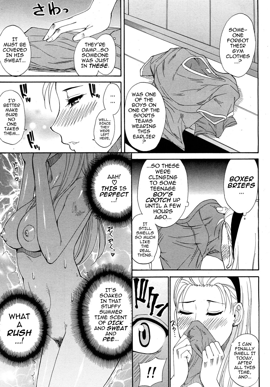Kojin Jugyou | Private Lesson - Page 9