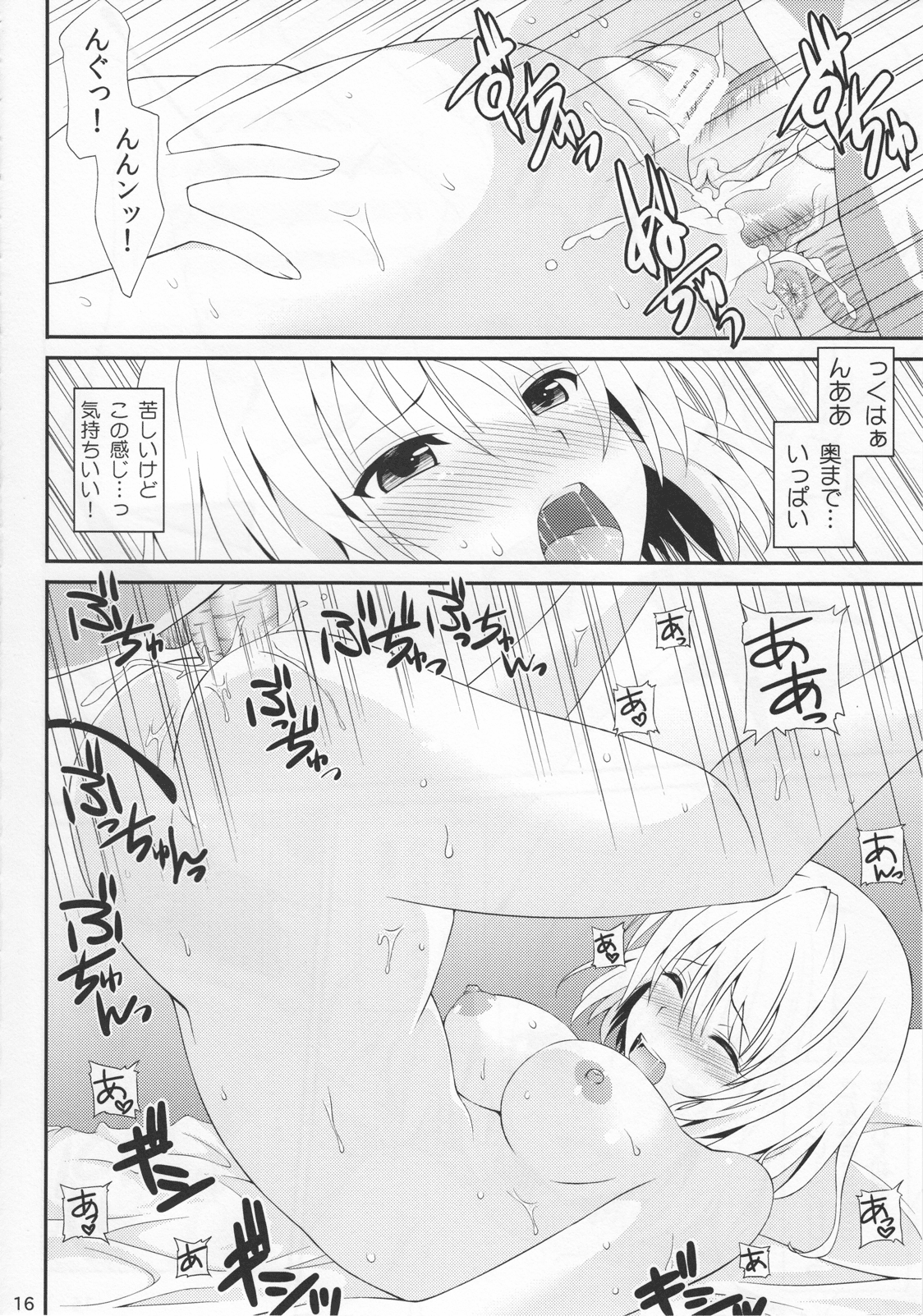 Momoiro Trouble - Page 15