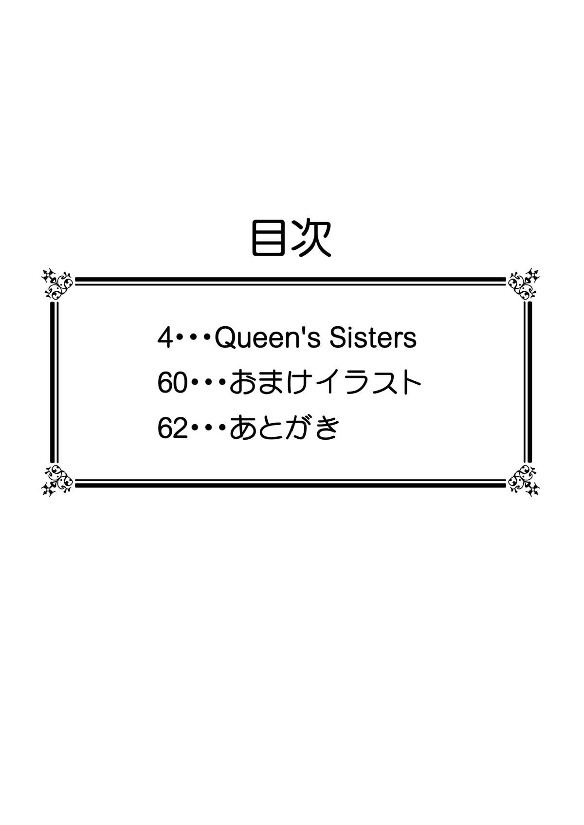 Queen's Sisters - Page 4
