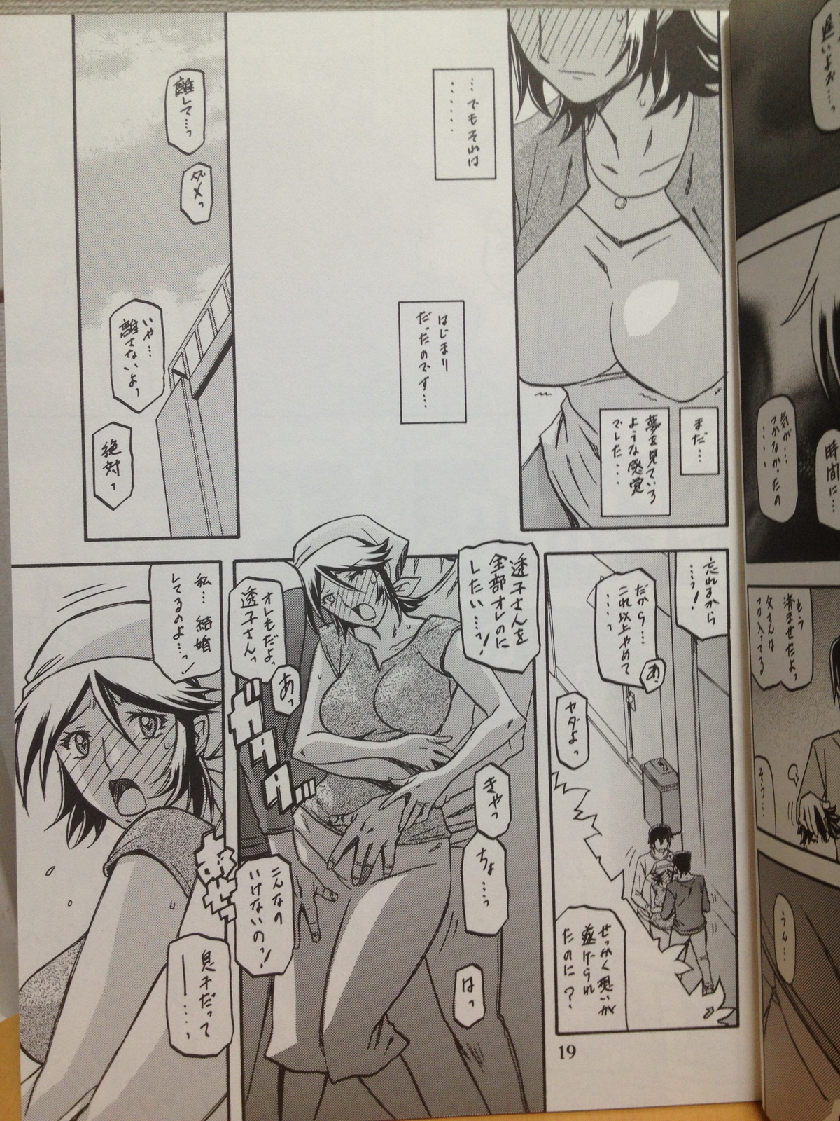Ixora no Iro - Page 18