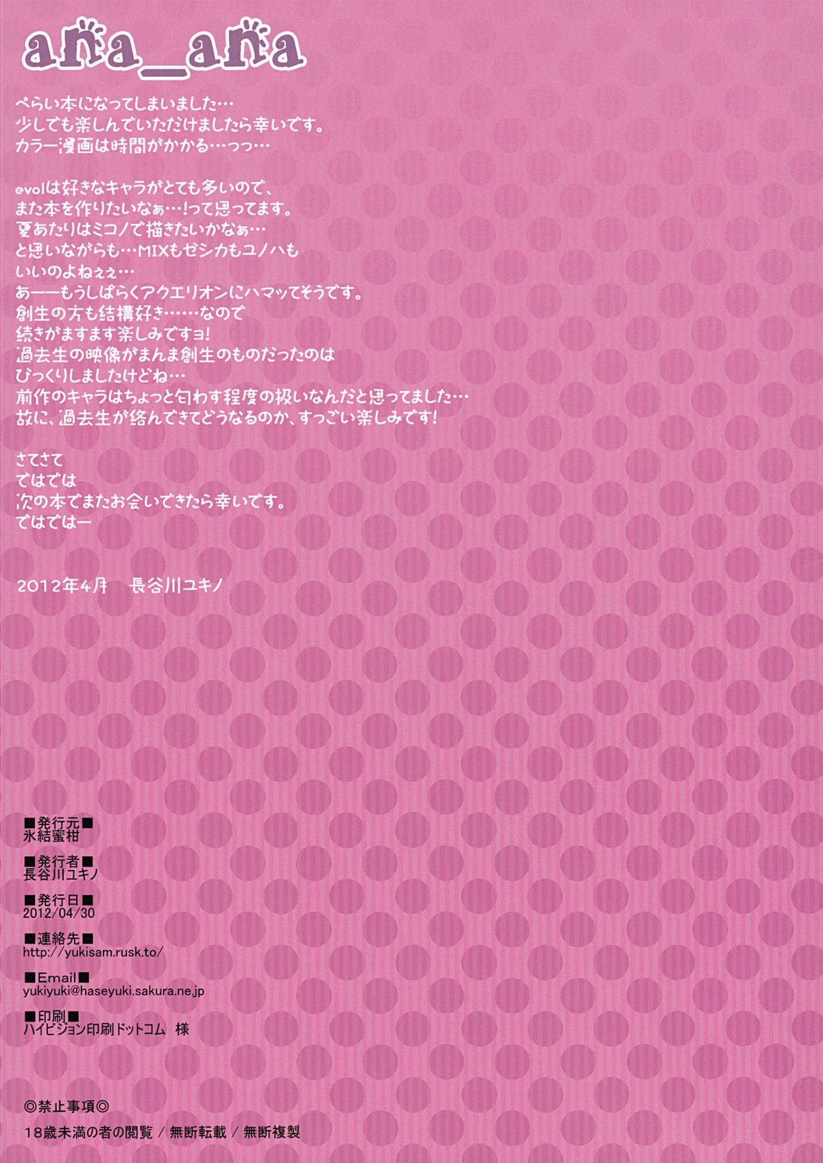 ana_ana - Page 11