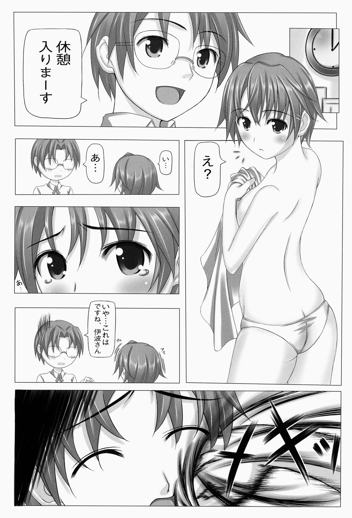 Preview page 5