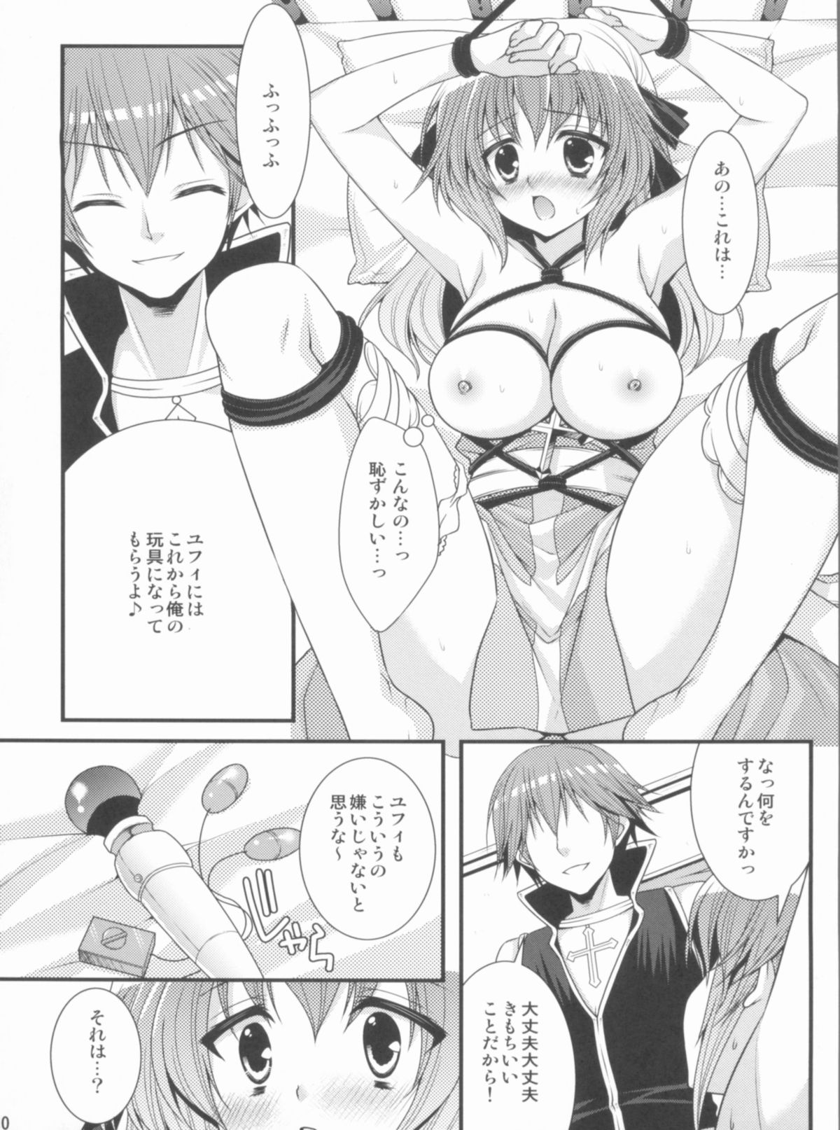 ArcSweetBiShop2 - Page 9