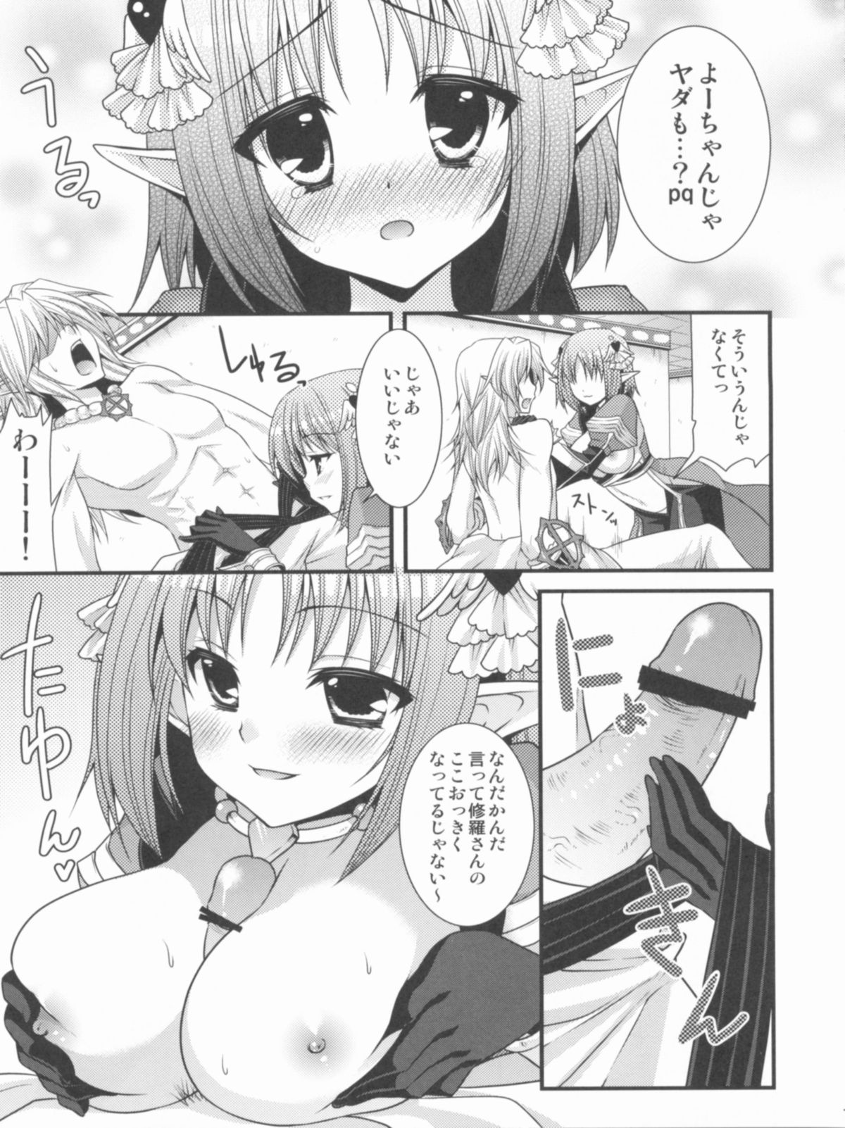 Preview page 6