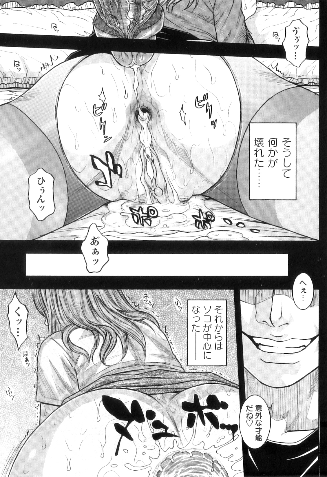 M no Chiana - Page 33