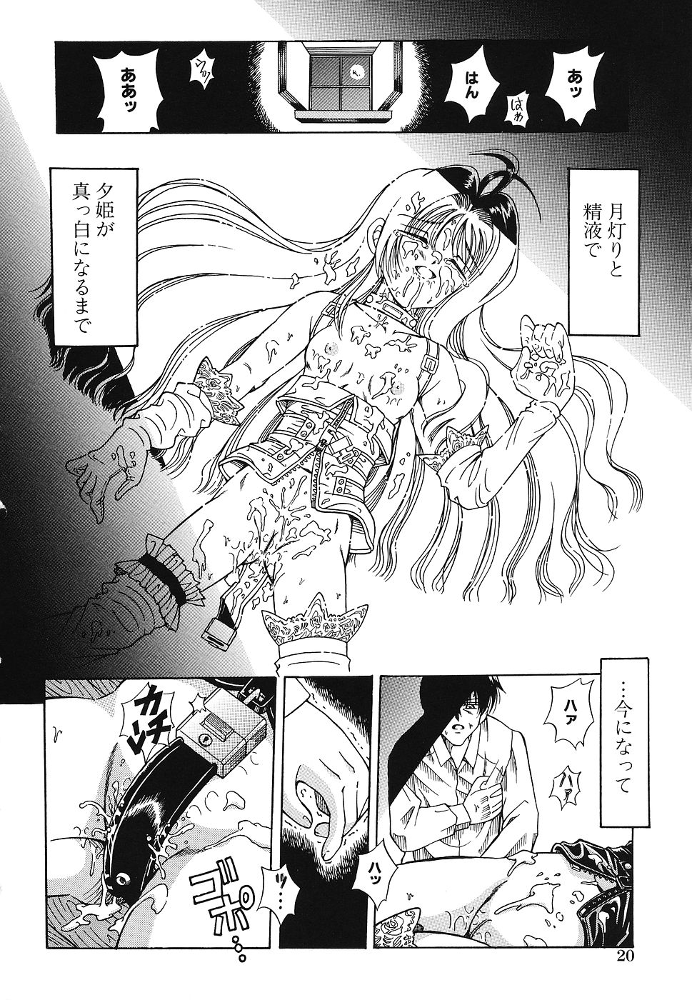 Omocha Shoujo Yuugi - Page 23
