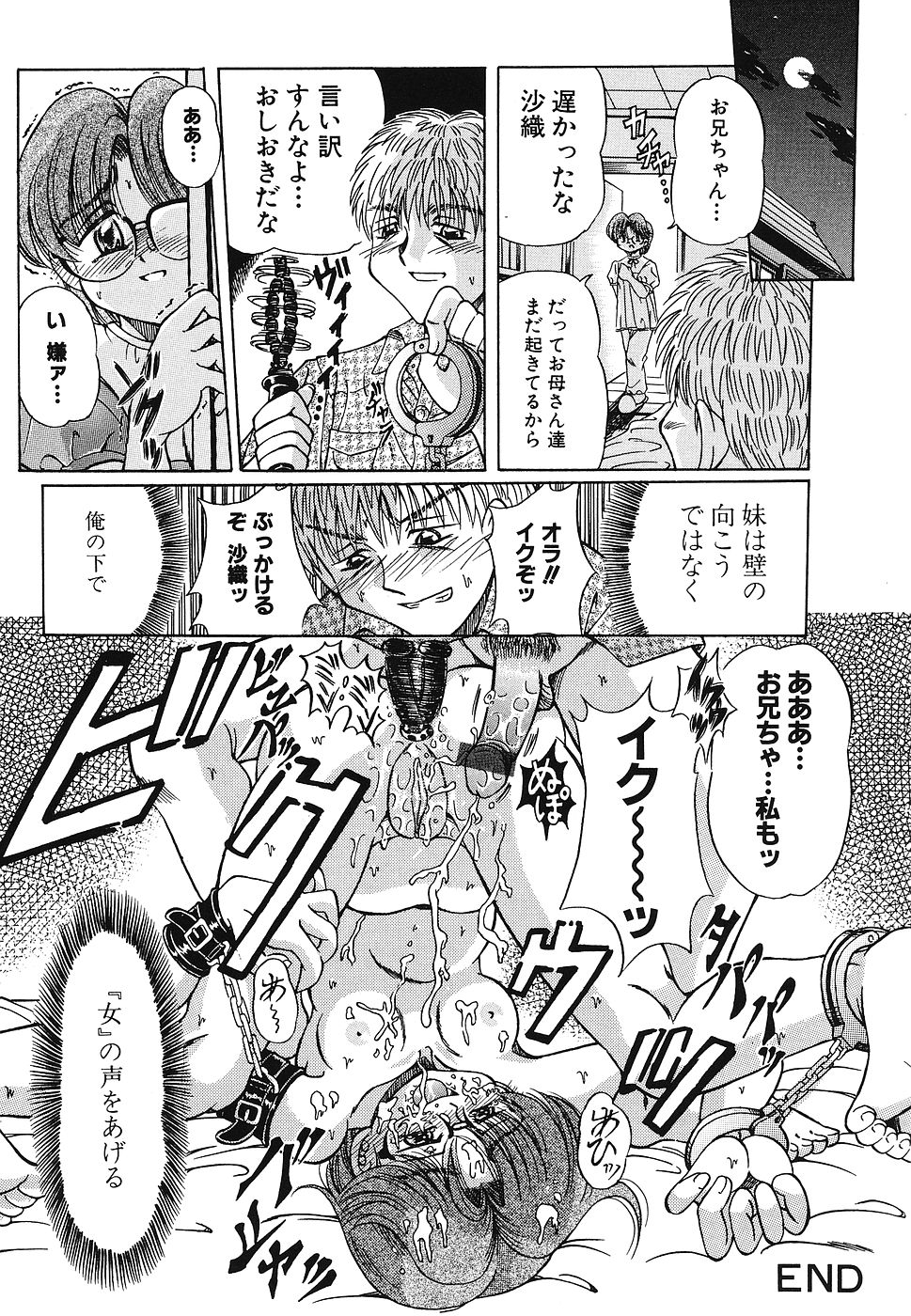 Omocha Shoujo Yuugi - Page 57