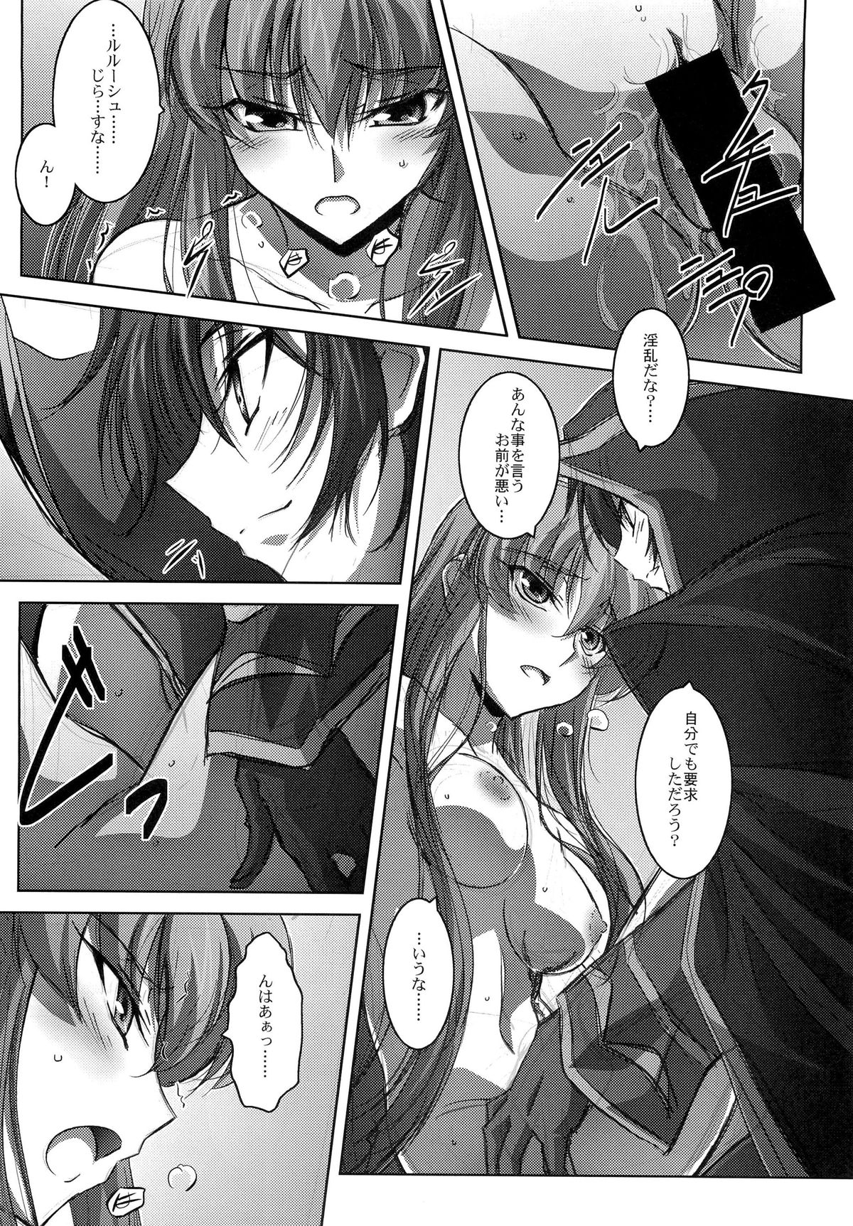 C.C.Lemonade - Page 13