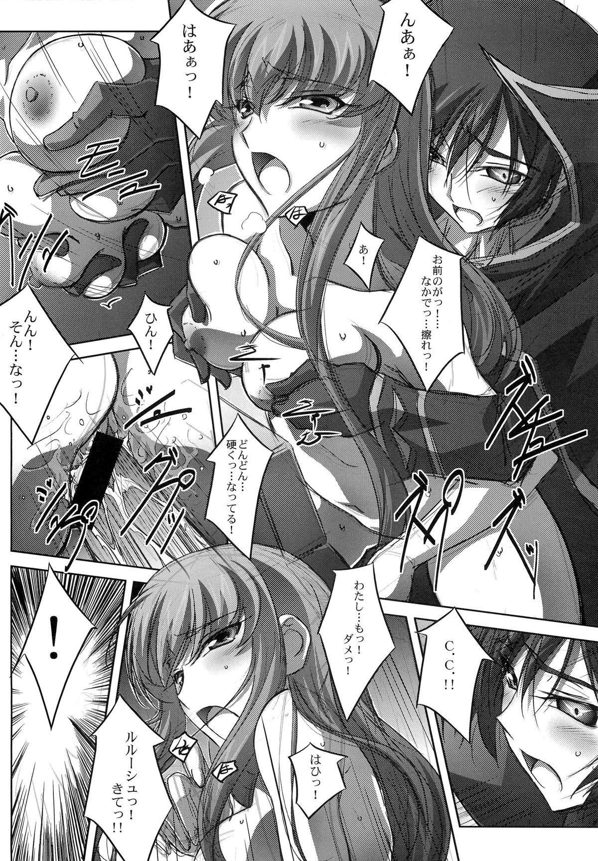 C.C.Lemonade - Page 17
