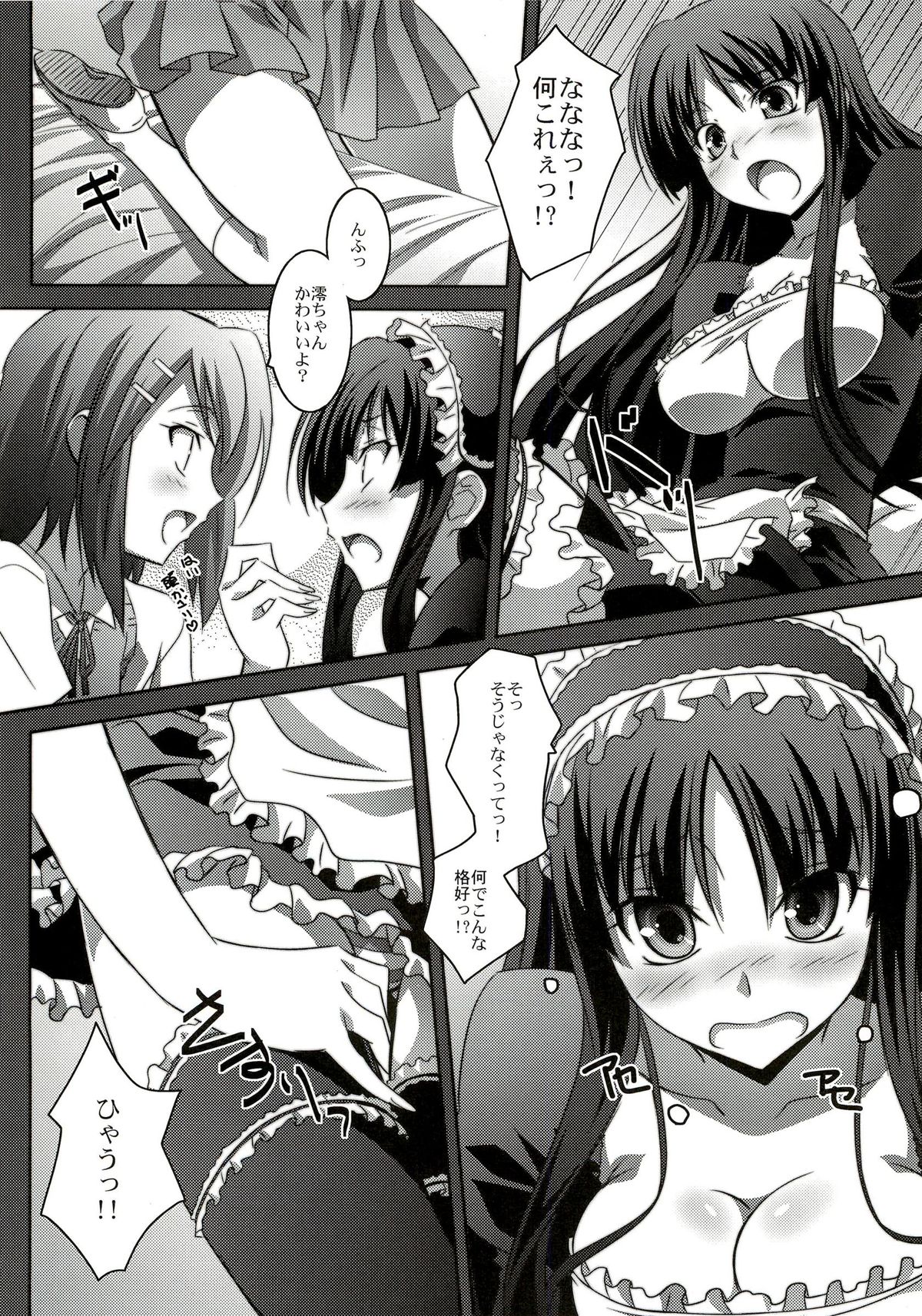 Mio Love - Page 13