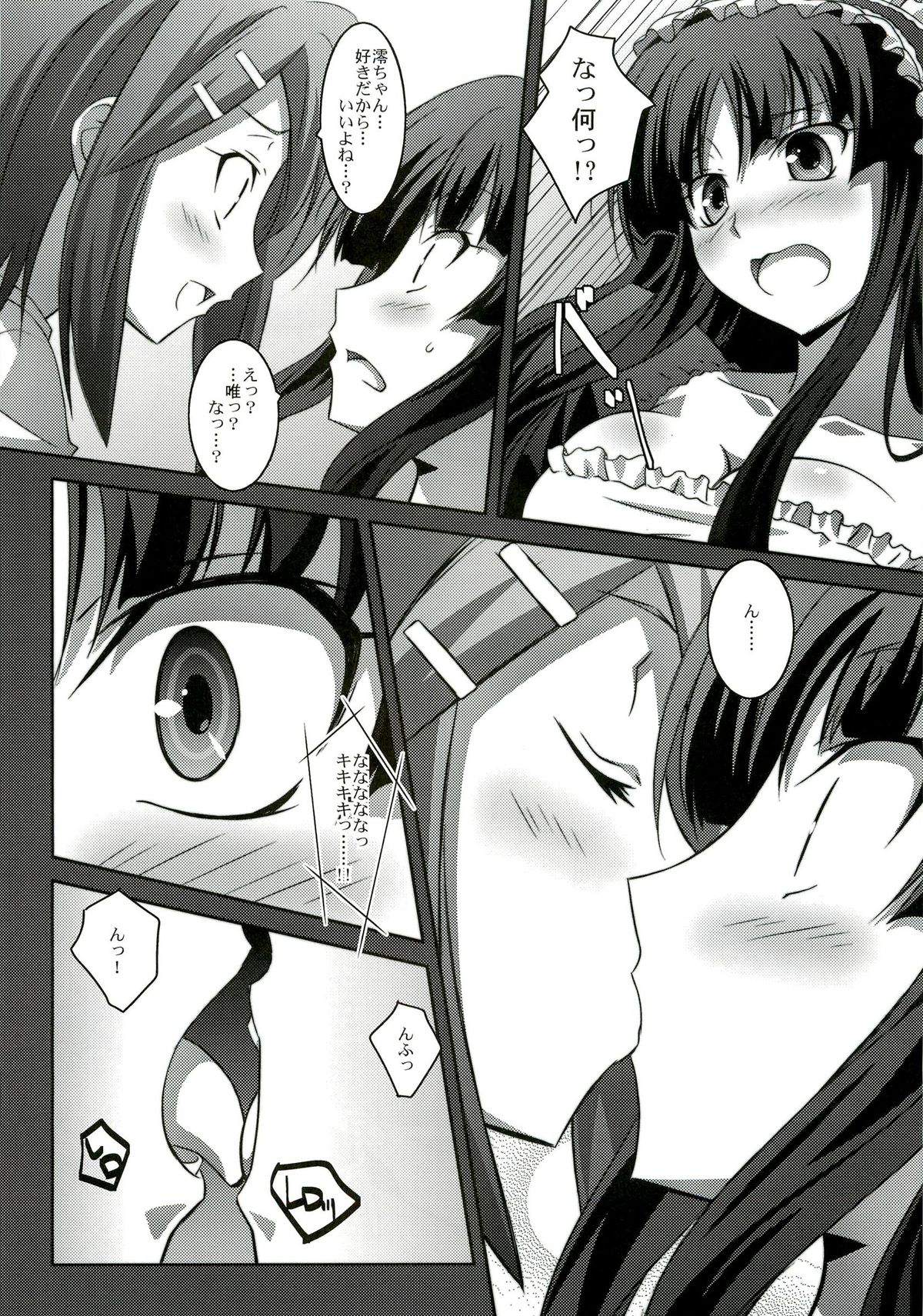 Mio Love - Page 16