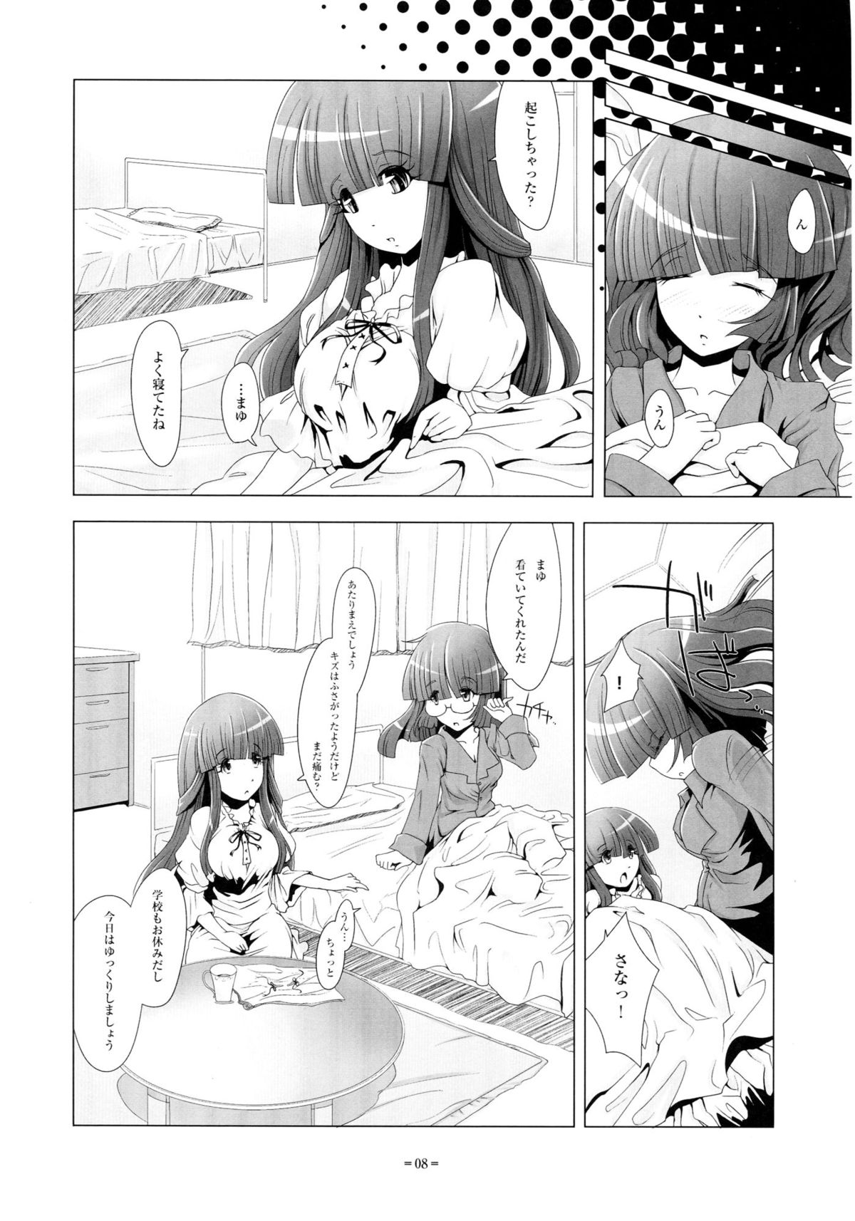 Preview page 8