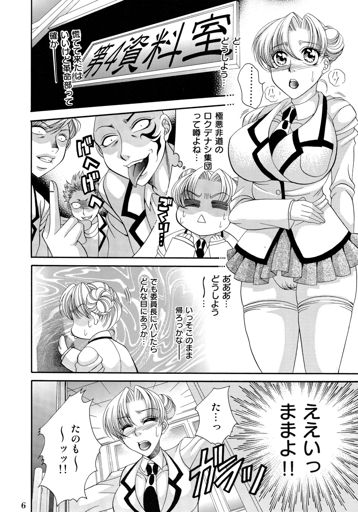 Preview page 6