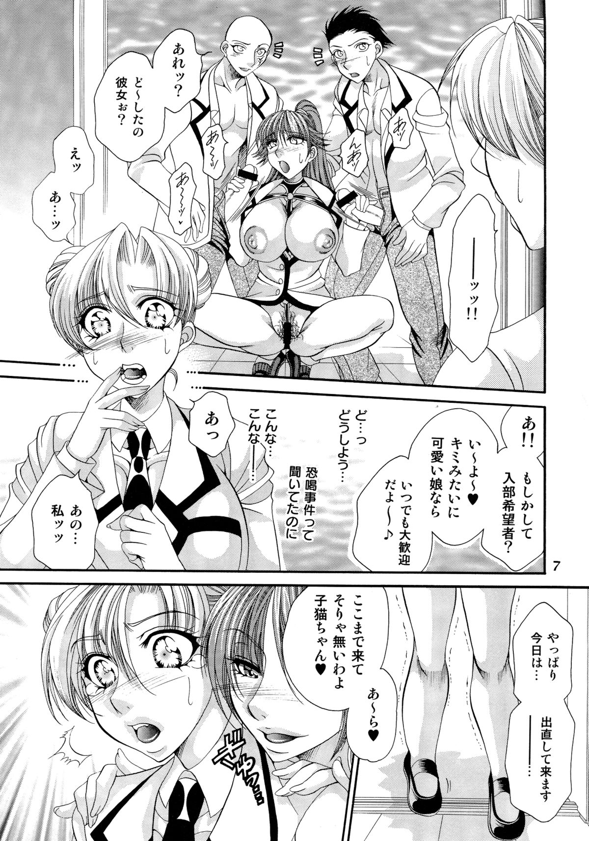 Preview page 7