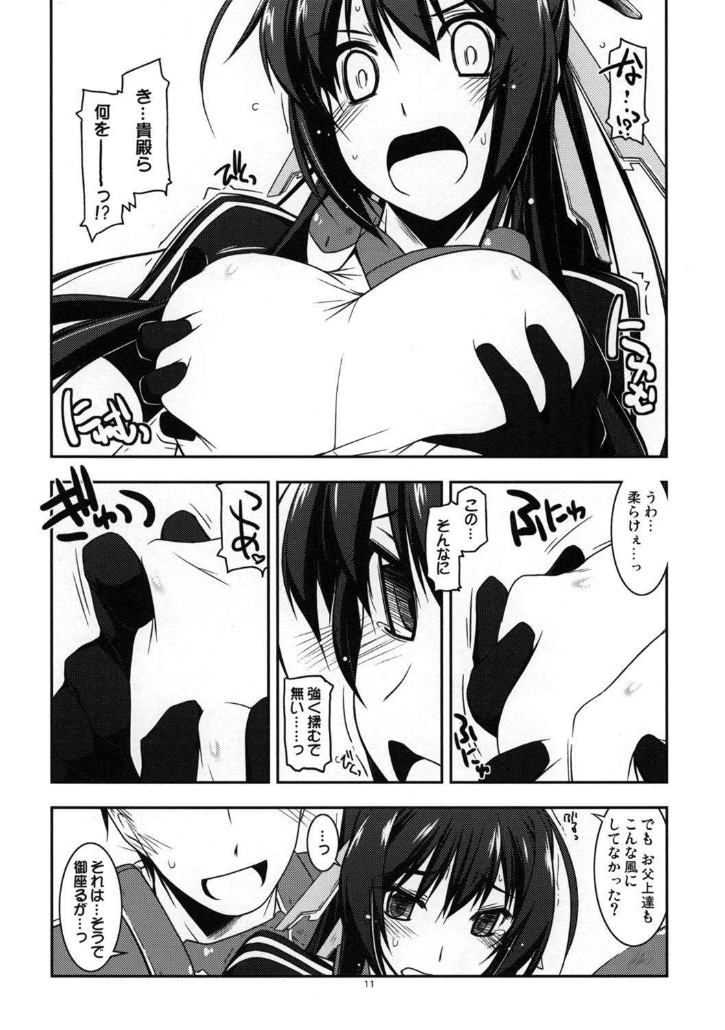 Futayo Ijiri - Page 10