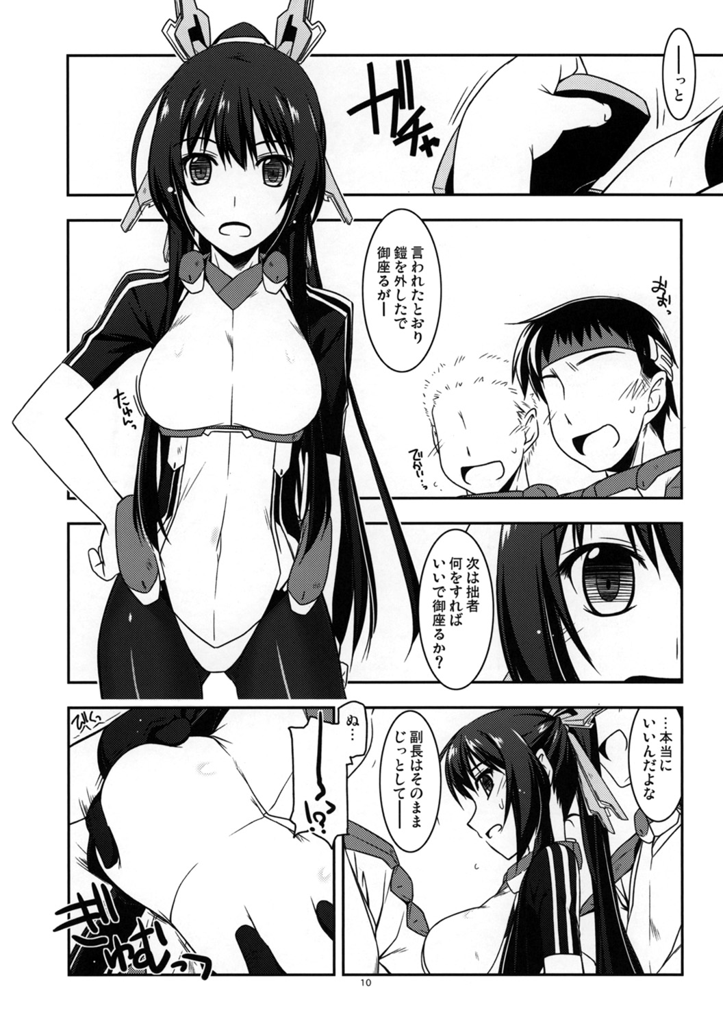 Futayo Ijiri - Page 9