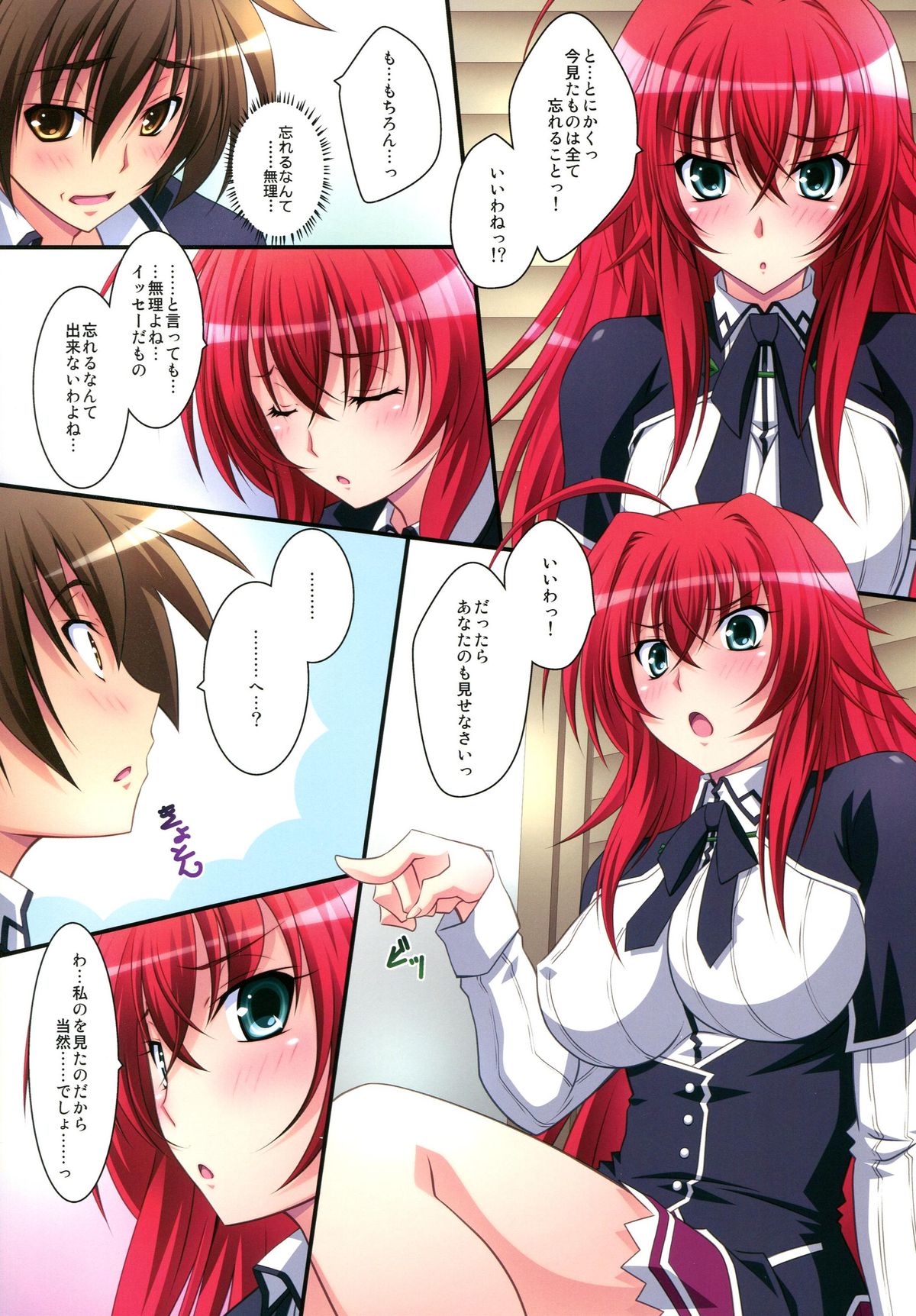 Scarlet princess "Rias Daisuki!" - Page 10