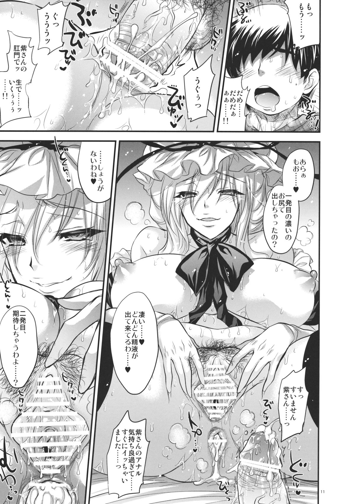GARIGARI 43 - Page 11