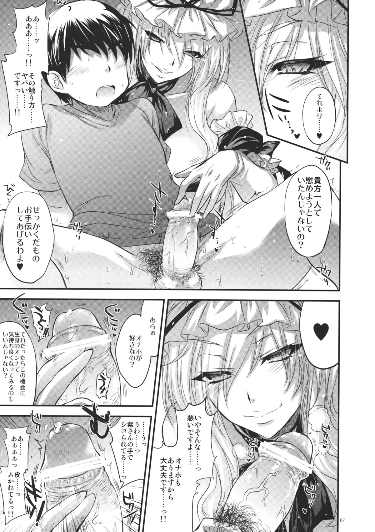 GARIGARI 43 - Page 7