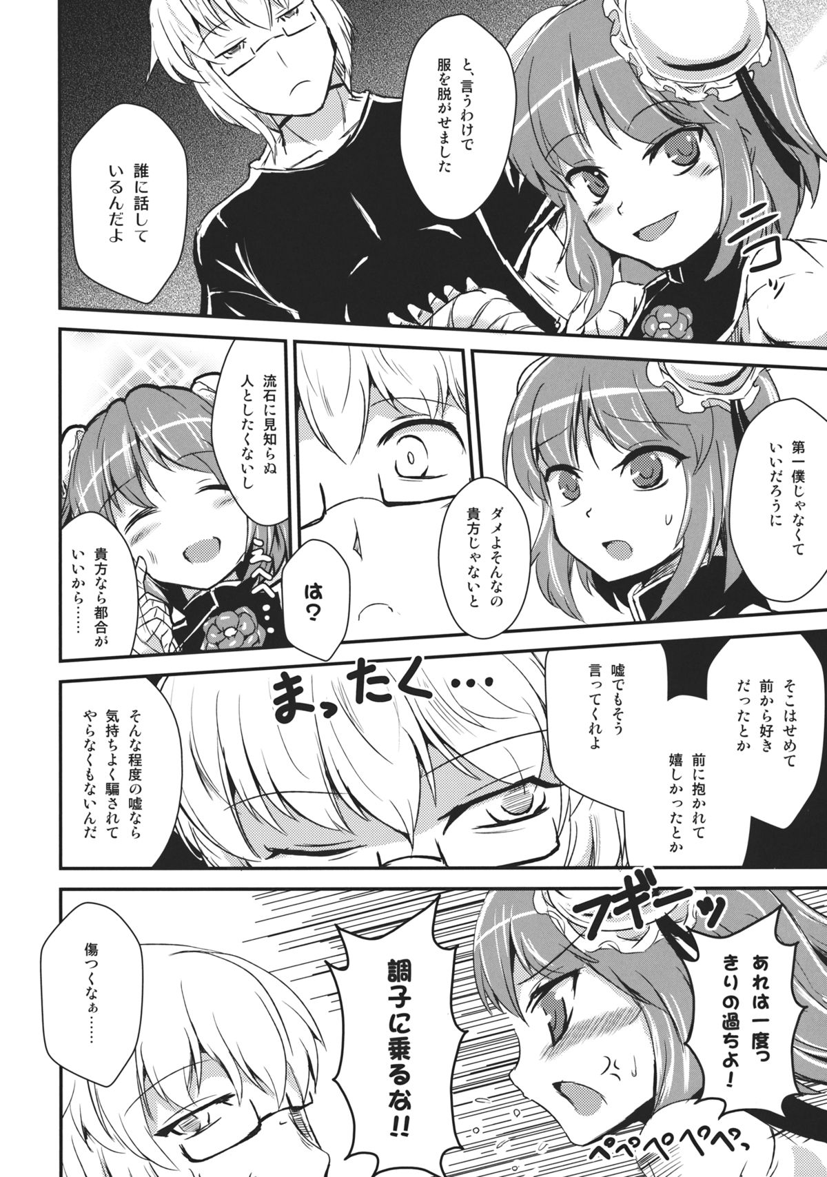 Preview page 8