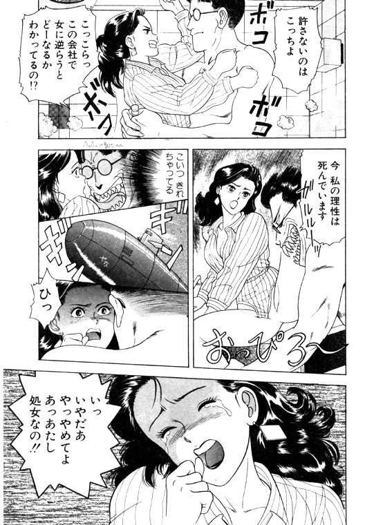 元祖OL株式会社 - Page 59